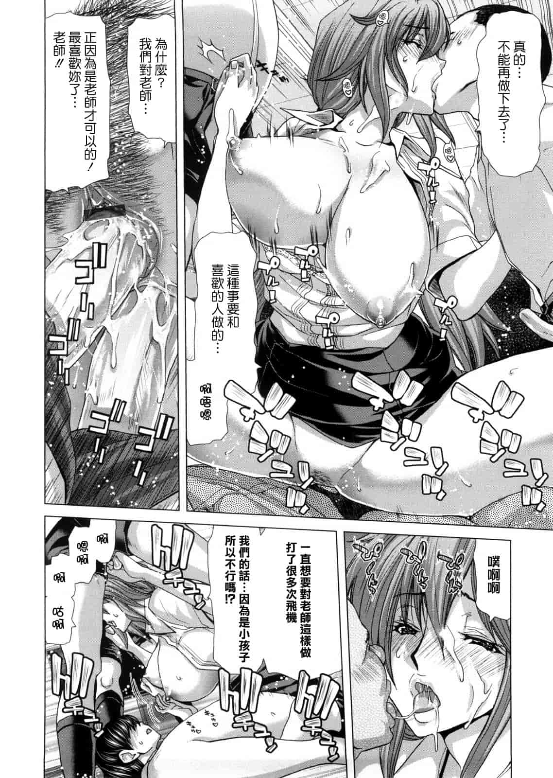 汉化版-[天鵝之戀漢化][堀博昭] DEBUT_第3集