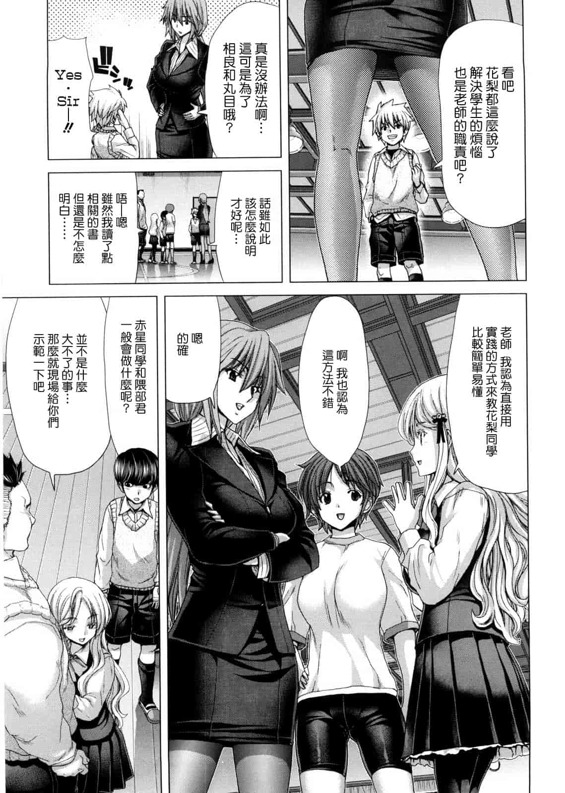 汉化版-[天鵝之戀漢化][堀博昭] DEBUT_第3集