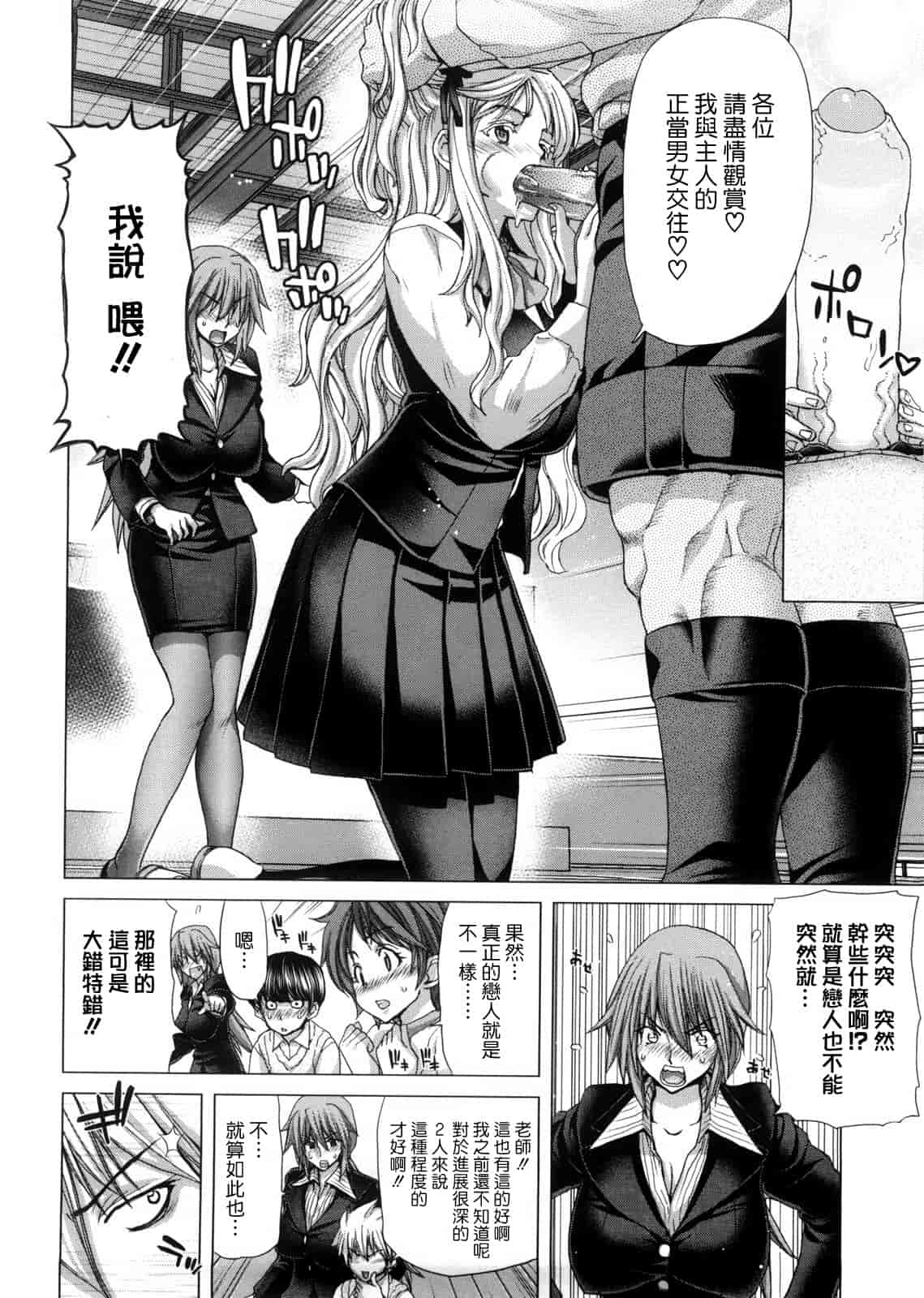汉化版-[天鵝之戀漢化][堀博昭] DEBUT_第3集