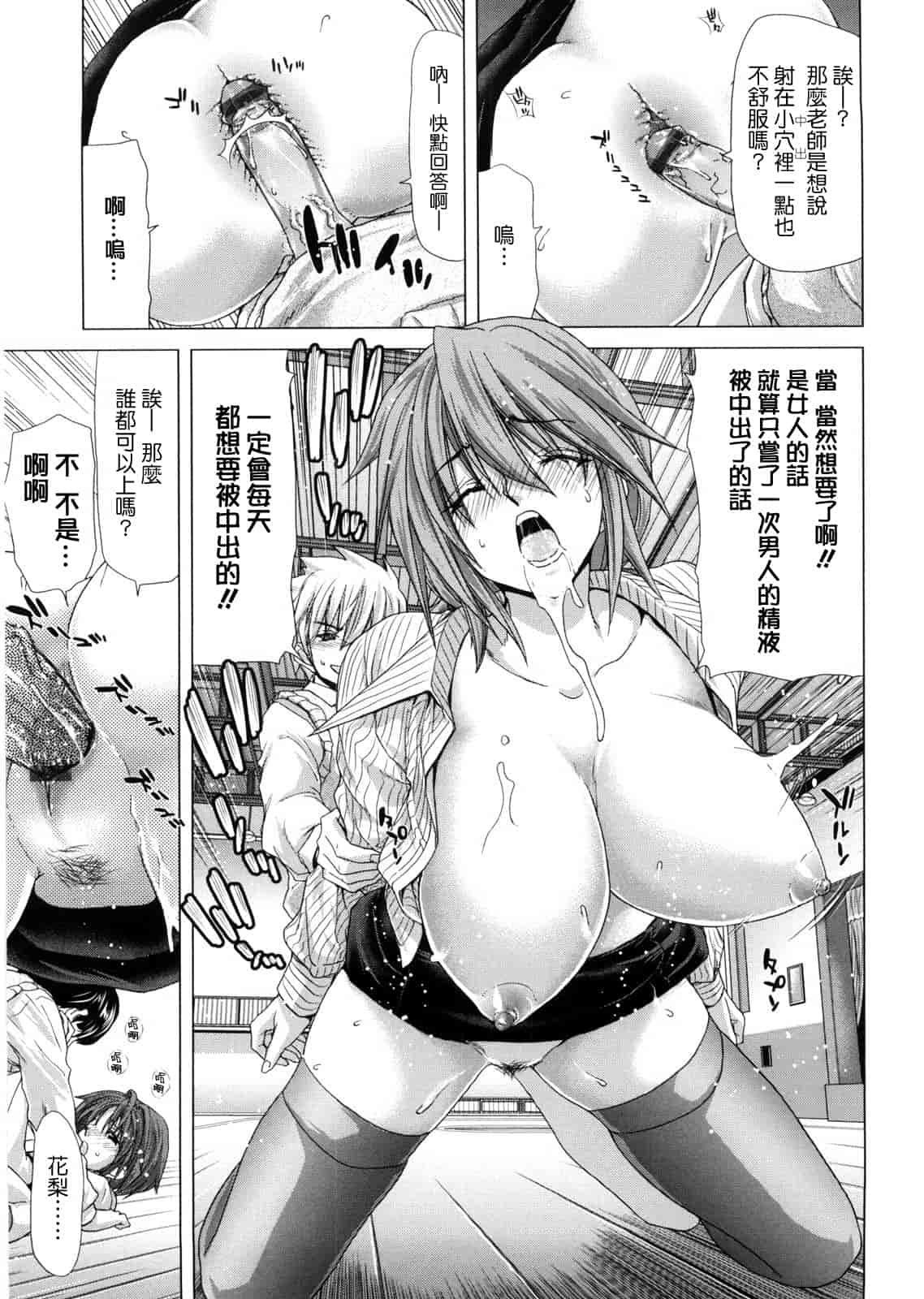 汉化版-[天鵝之戀漢化][堀博昭] DEBUT_第4集