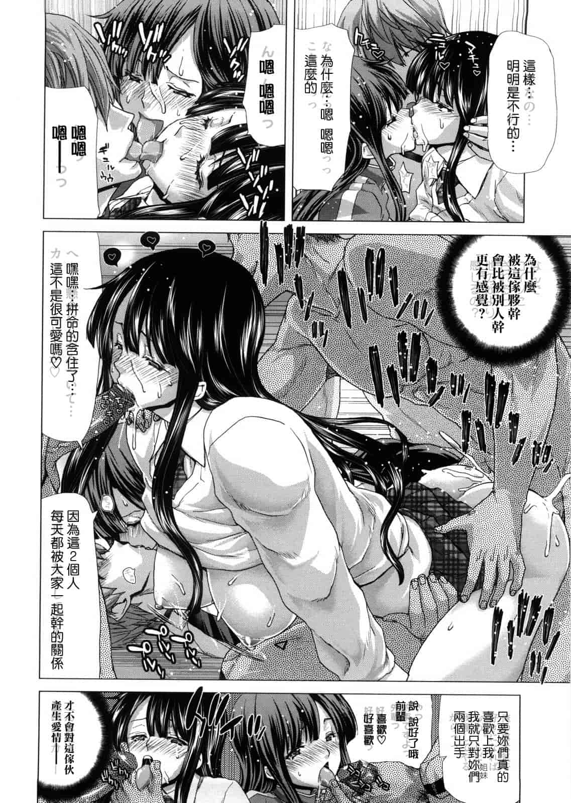 汉化版-[天鵝之戀漢化][堀博昭] DEBUT_第5集