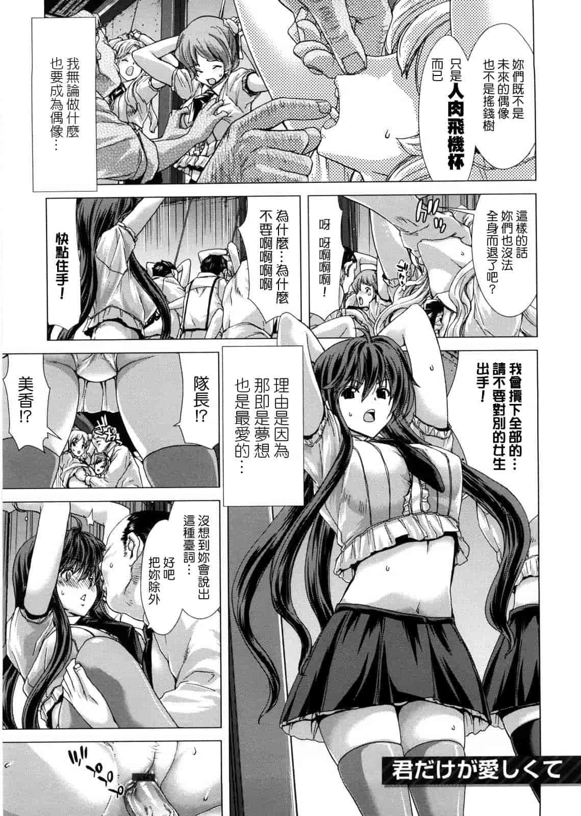 汉化版-[天鵝之戀漢化][堀博昭] DEBUT_第6集