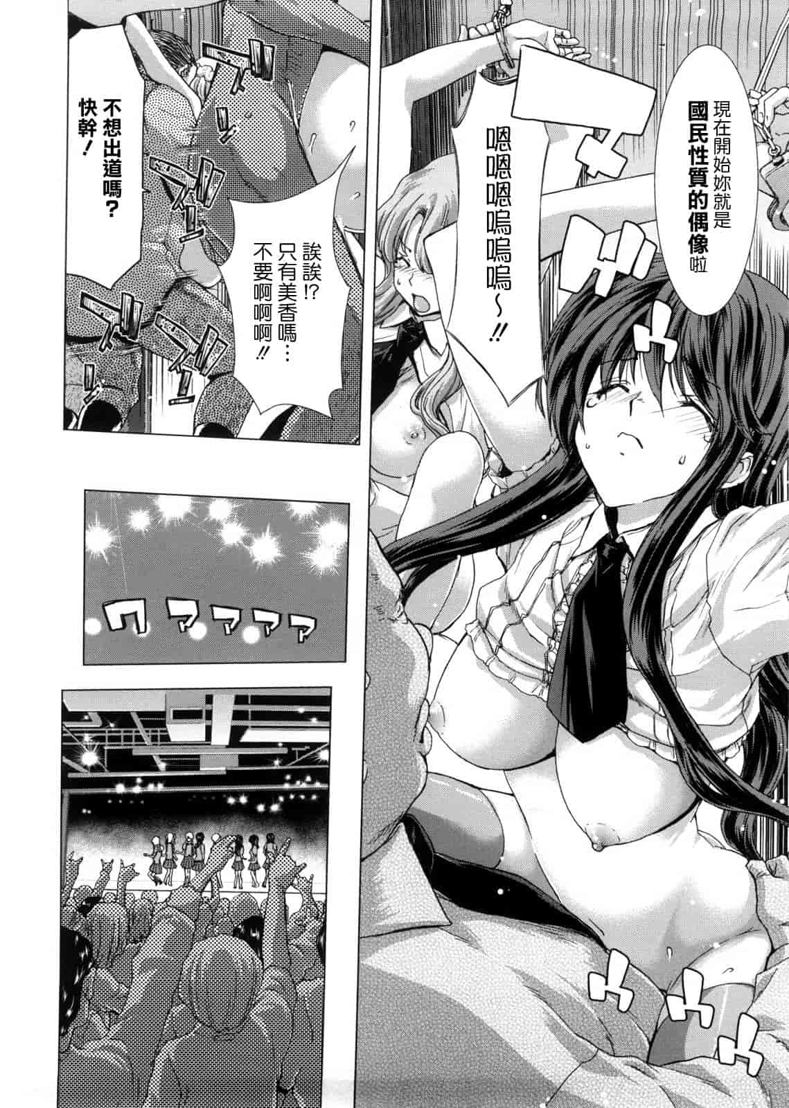 汉化版-[天鵝之戀漢化][堀博昭] DEBUT_第6集