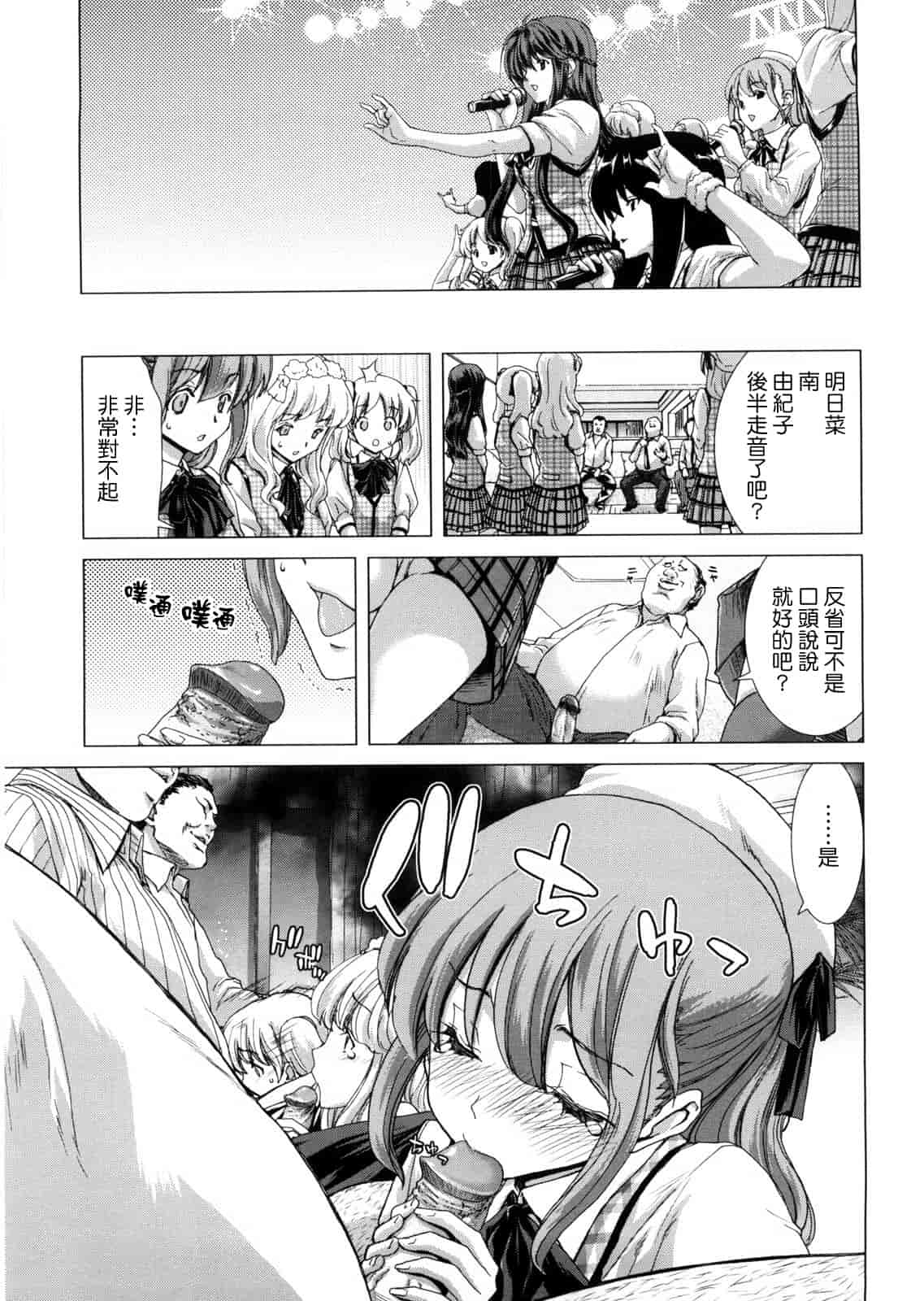 汉化版-[天鵝之戀漢化][堀博昭] DEBUT_第6集