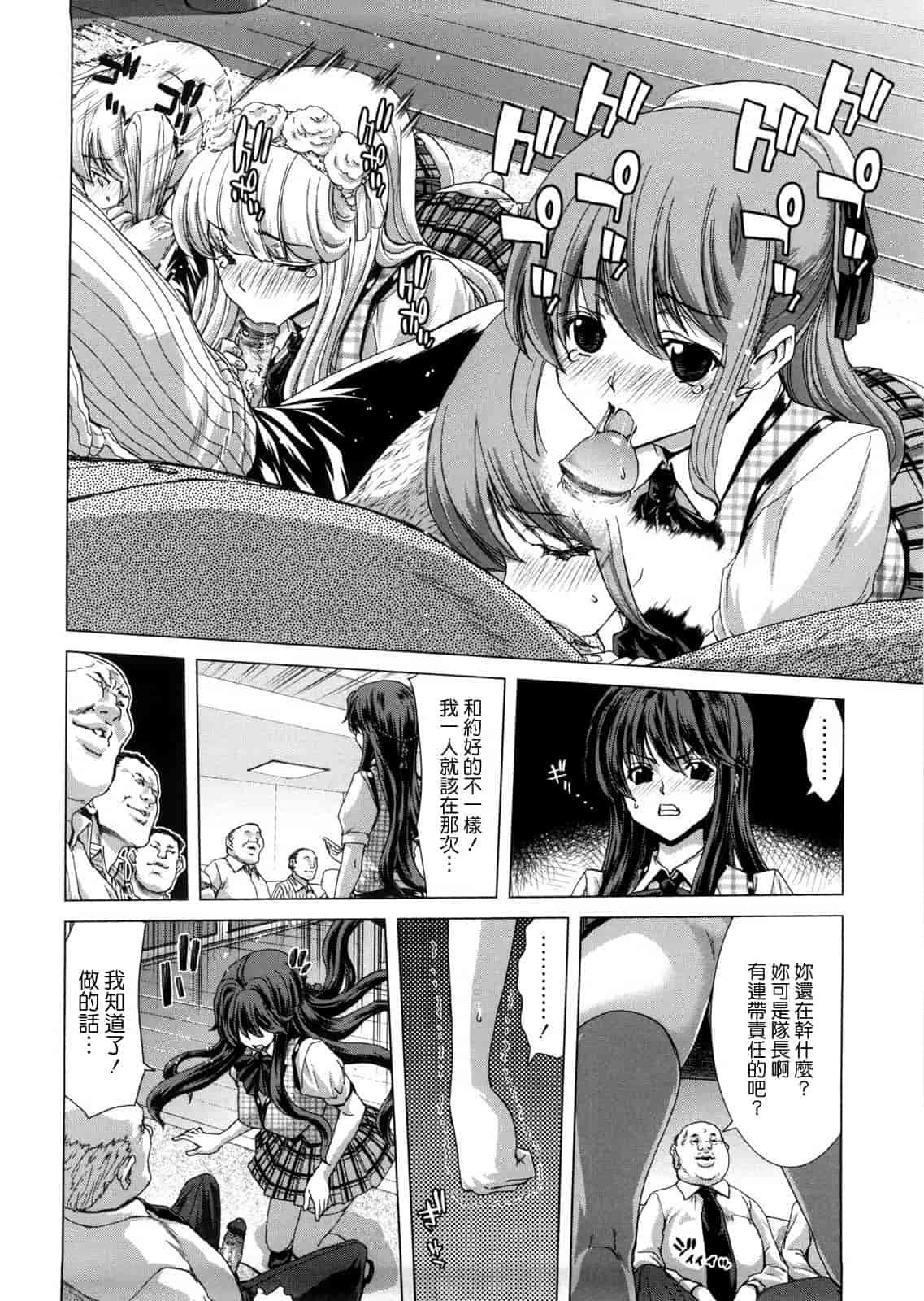 汉化版-[天鵝之戀漢化][堀博昭] DEBUT_第6集