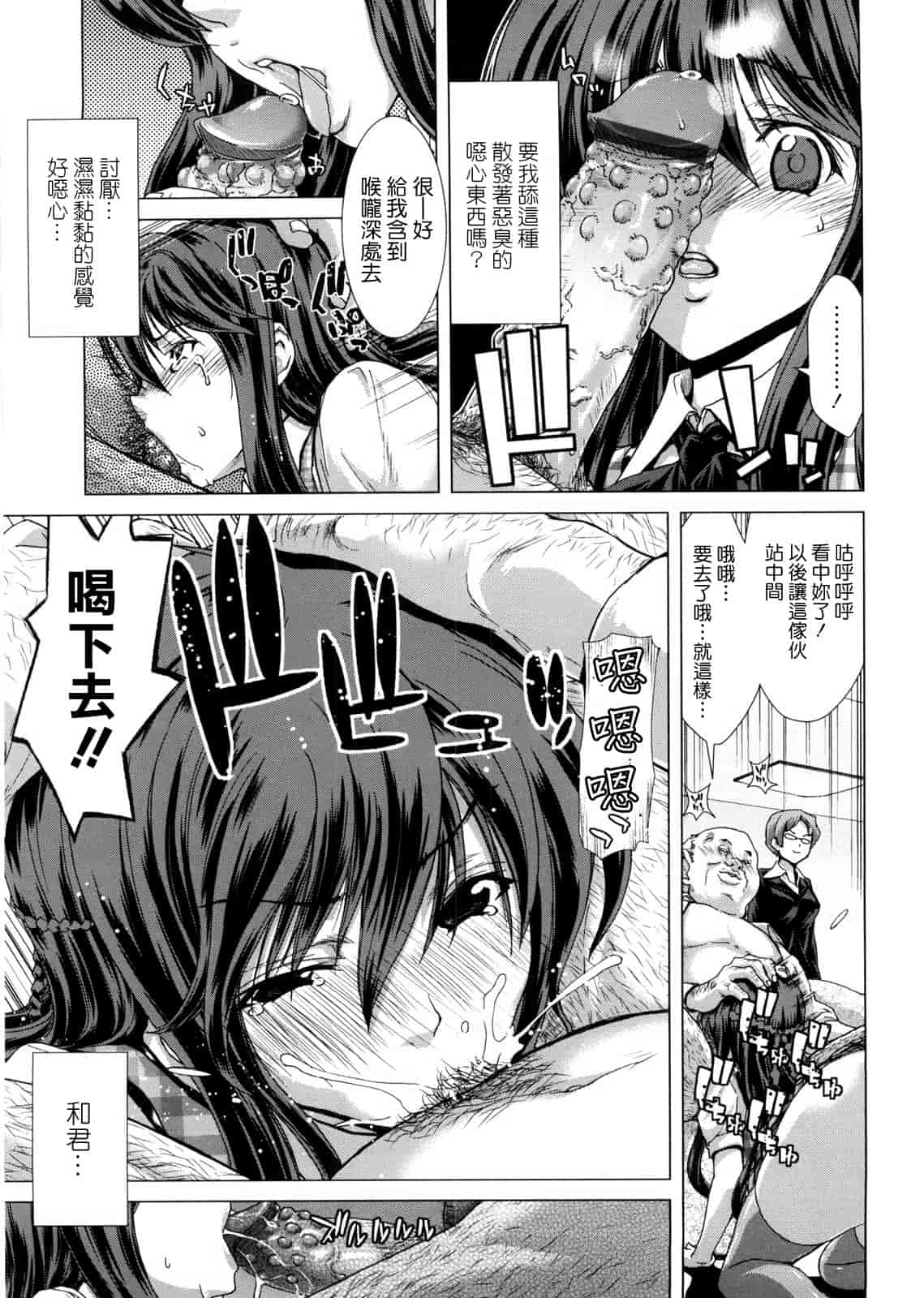 汉化版-[天鵝之戀漢化][堀博昭] DEBUT_第6集