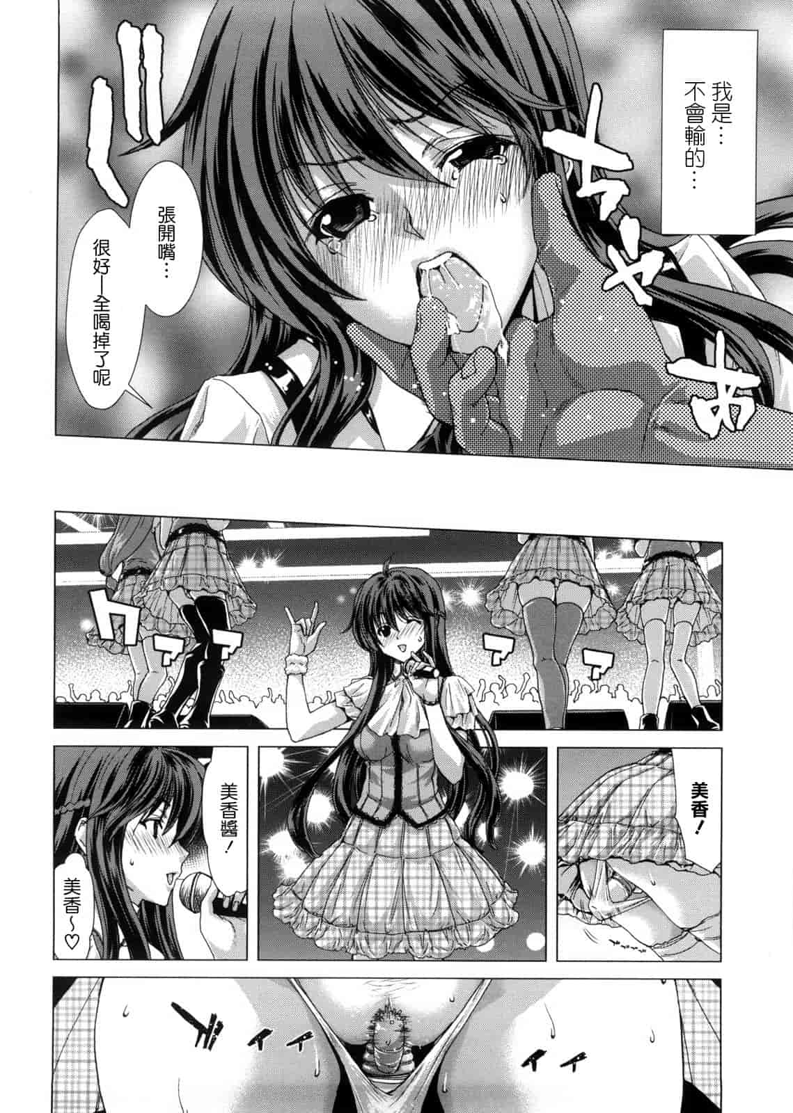 汉化版-[天鵝之戀漢化][堀博昭] DEBUT_第6集