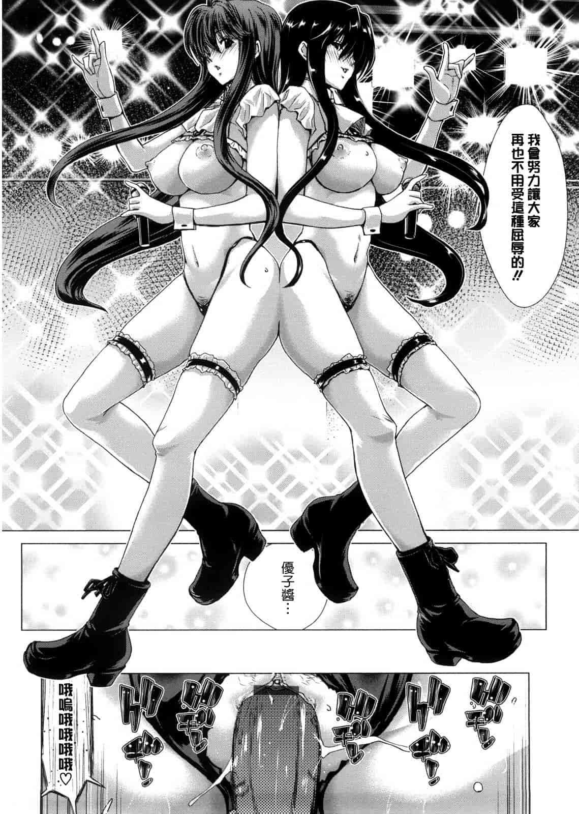 汉化版-[天鵝之戀漢化][堀博昭] DEBUT_第6集