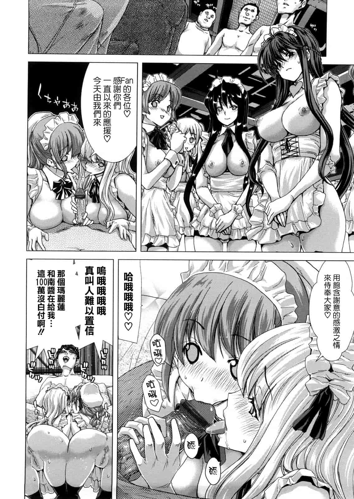 汉化版-[天鵝之戀漢化][堀博昭] DEBUT_第6集