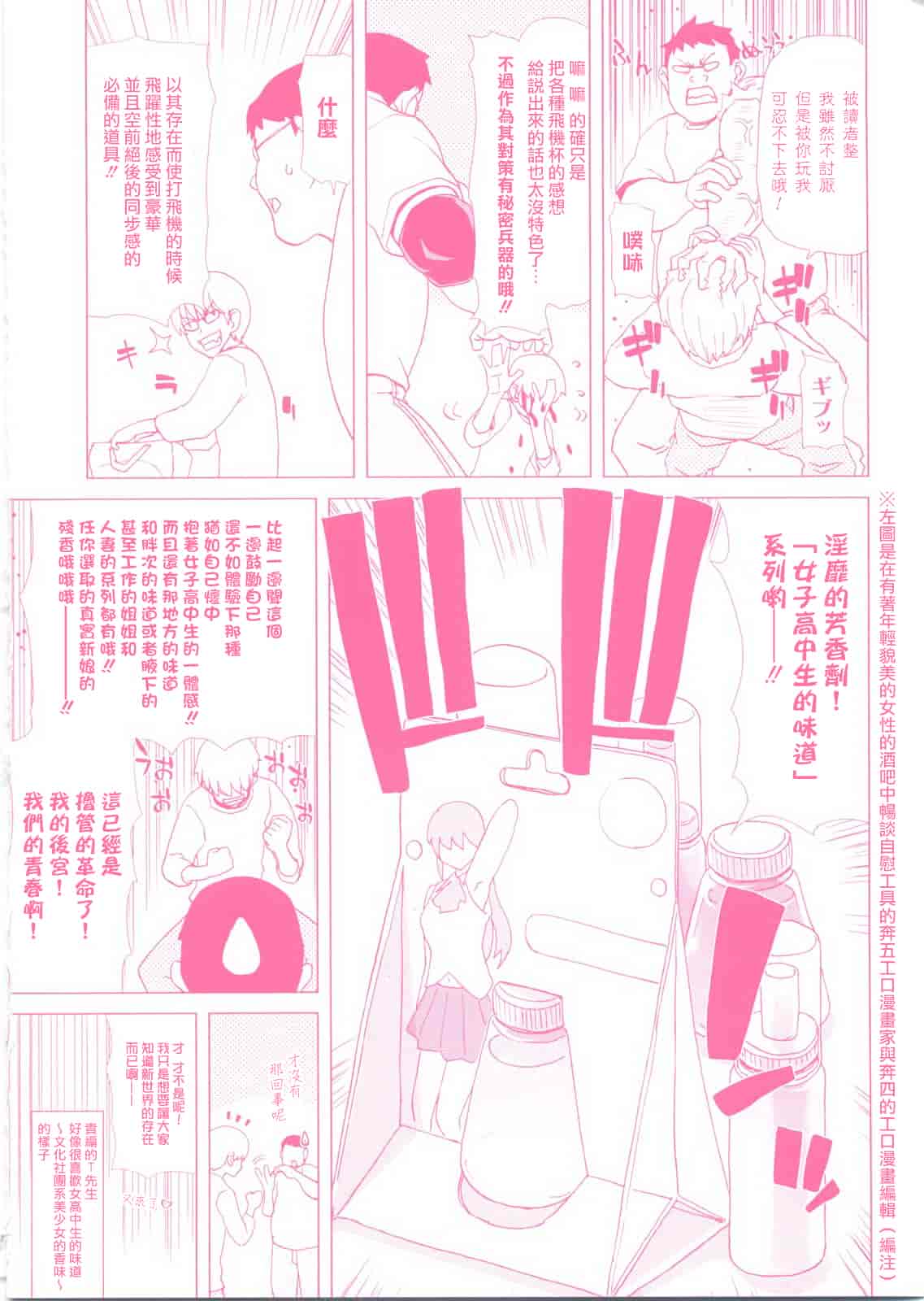 汉化版-[天鵝之戀漢化][堀博昭] DEBUT_第6集