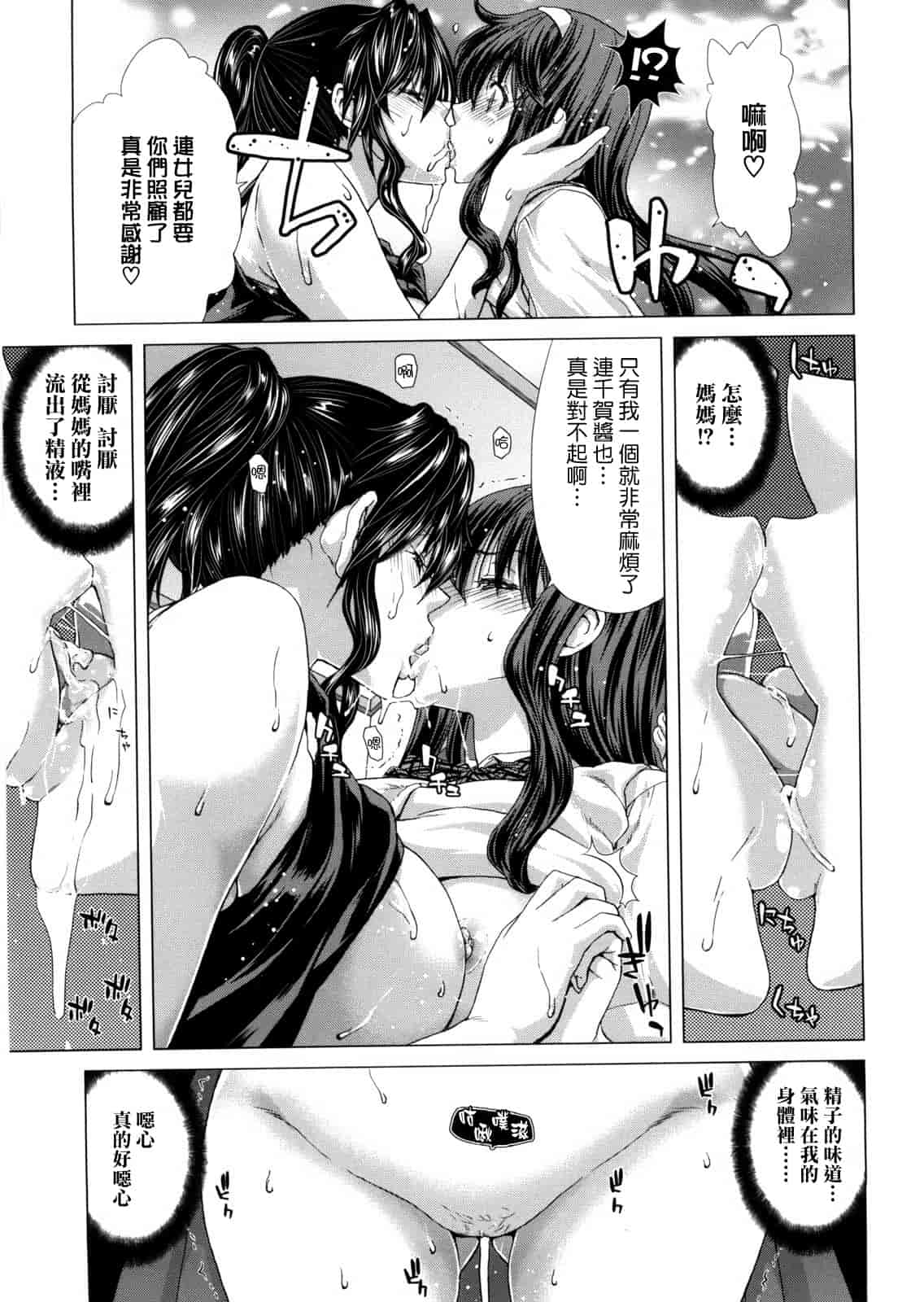 汉化版-[天鵝之戀漢化][堀博昭] DEBUT_第1集
