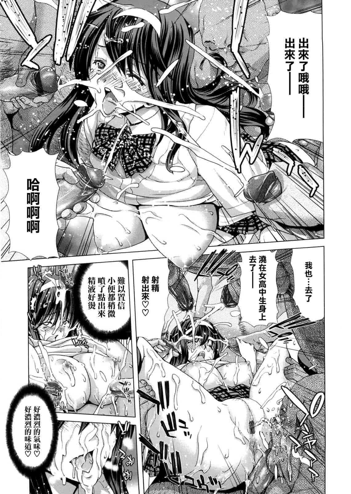 汉化版-[天鵝之戀漢化][堀博昭] DEBUT_第1集