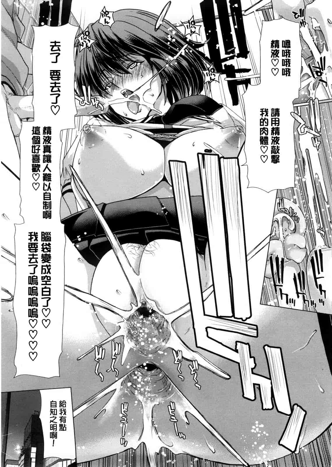 汉化版-[天鵝之戀漢化][堀博昭] DEBUT_第3集