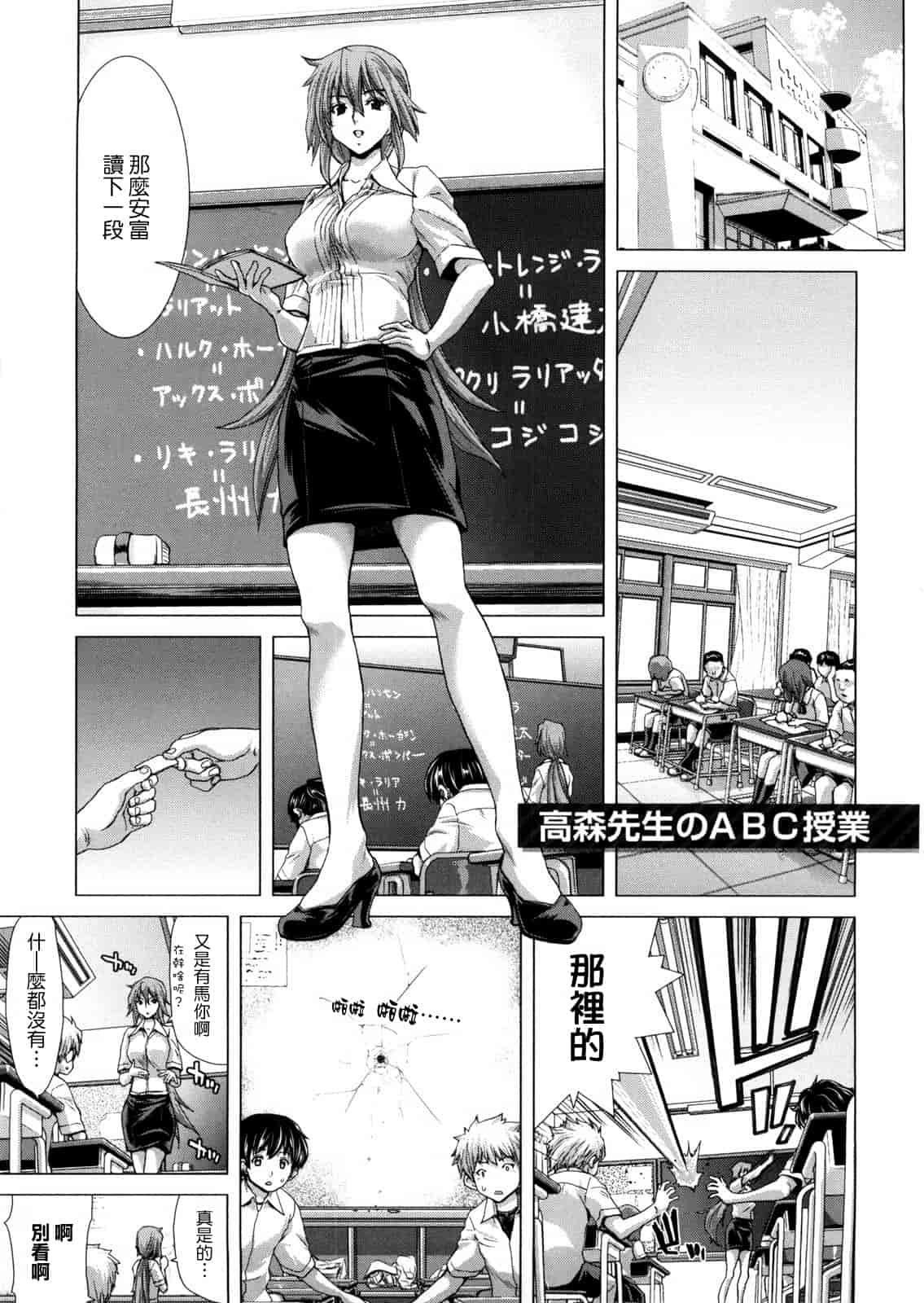 汉化版-[天鵝之戀漢化][堀博昭] DEBUT_第3集