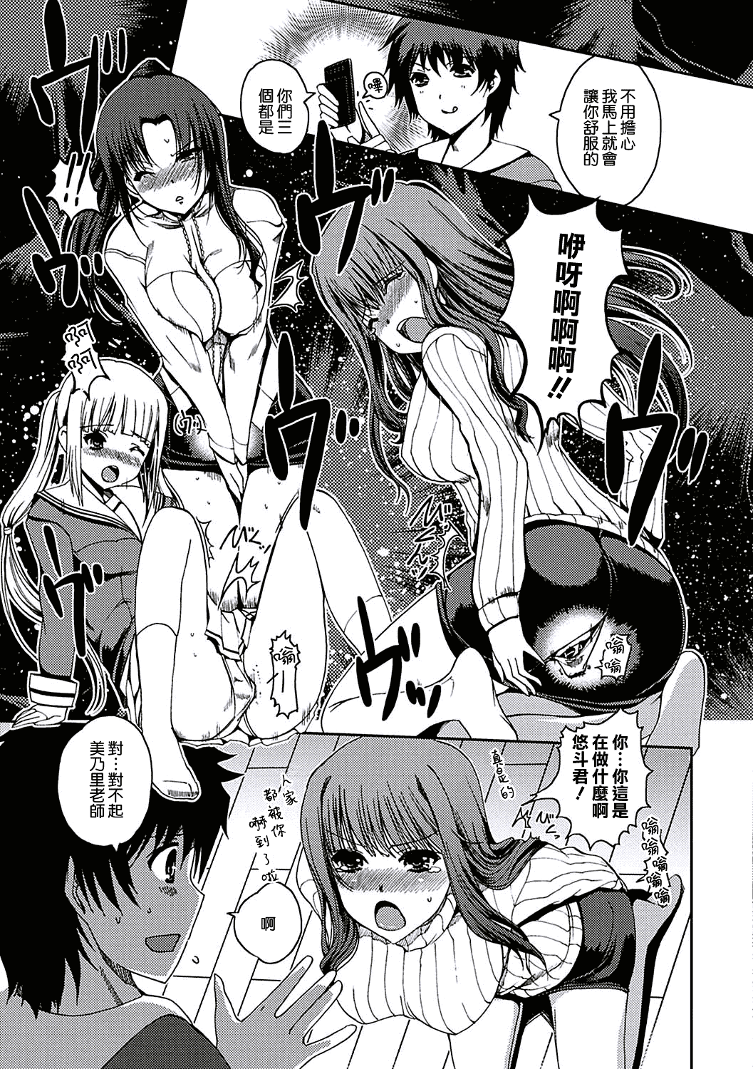 汉化版-[天鵝之戀漢化][木谷椎] ももいろStudy! [DL版]_第3集