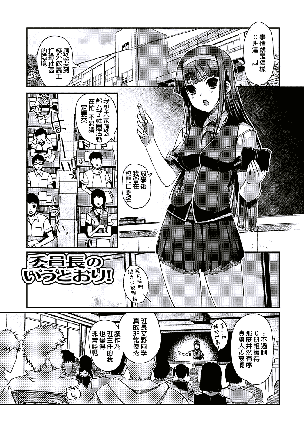 汉化版-[天鵝之戀漢化][木谷椎] ももいろStudy! [DL版]_第4集
