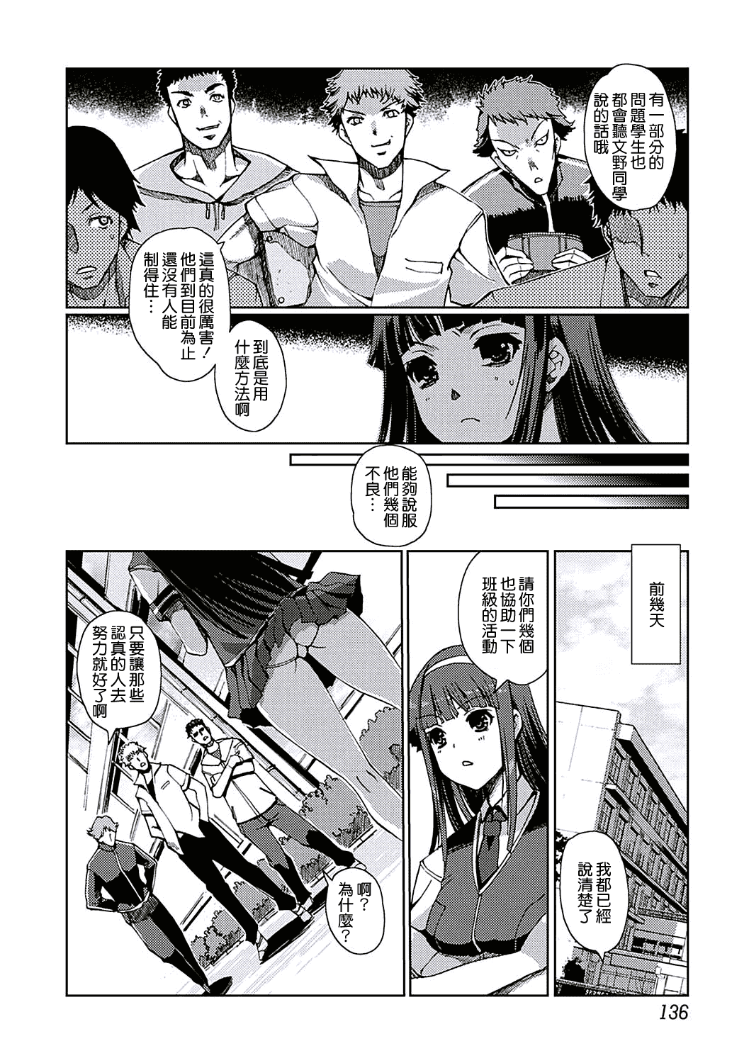 汉化版-[天鵝之戀漢化][木谷椎] ももいろStudy! [DL版]_第4集