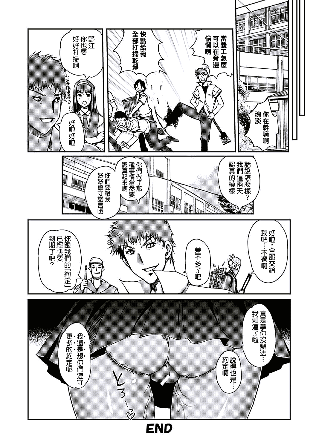 汉化版-[天鵝之戀漢化][木谷椎] ももいろStudy! [DL版]_第4集