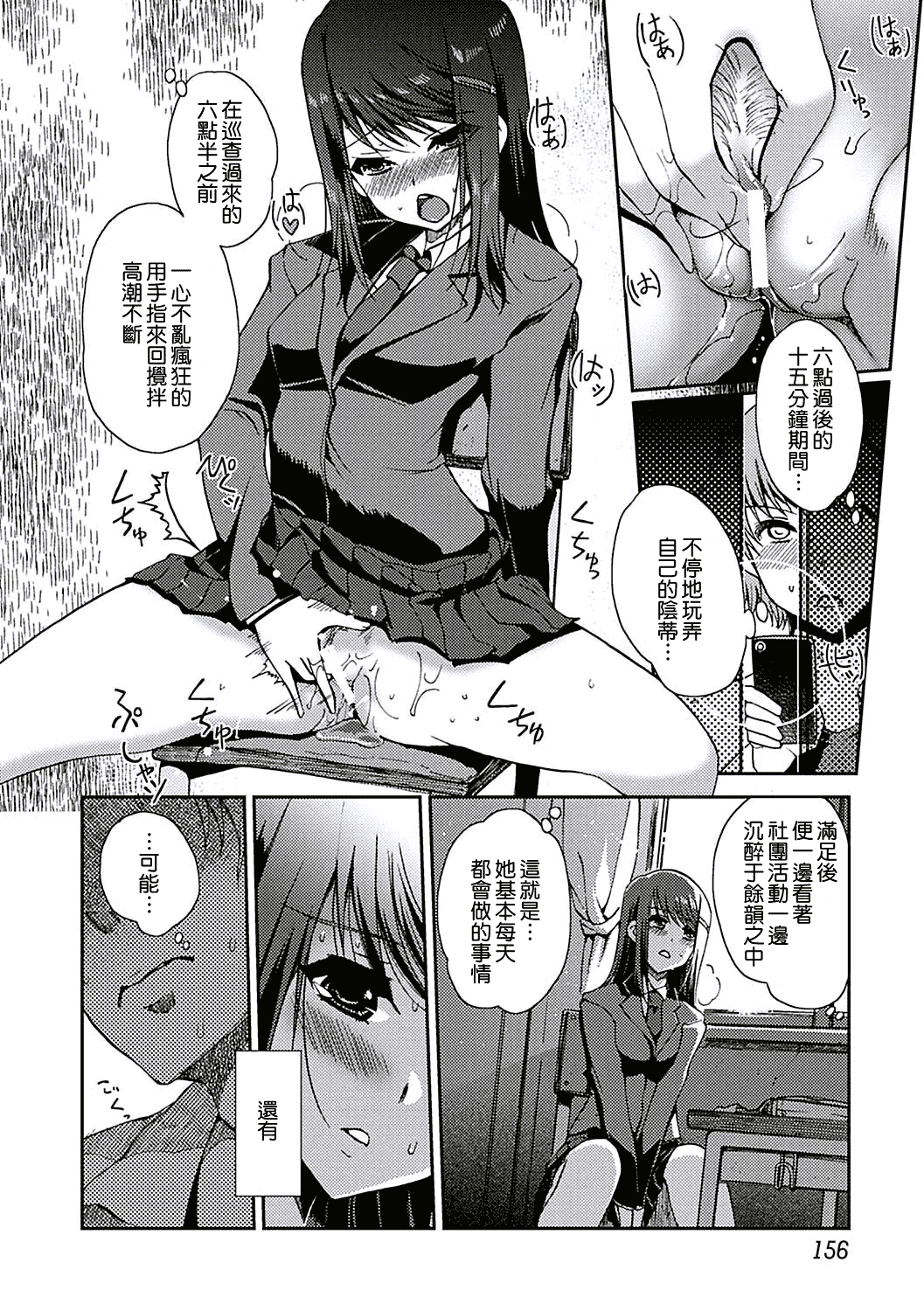 汉化版-[天鵝之戀漢化][木谷椎] ももいろStudy! [DL版]_第4集