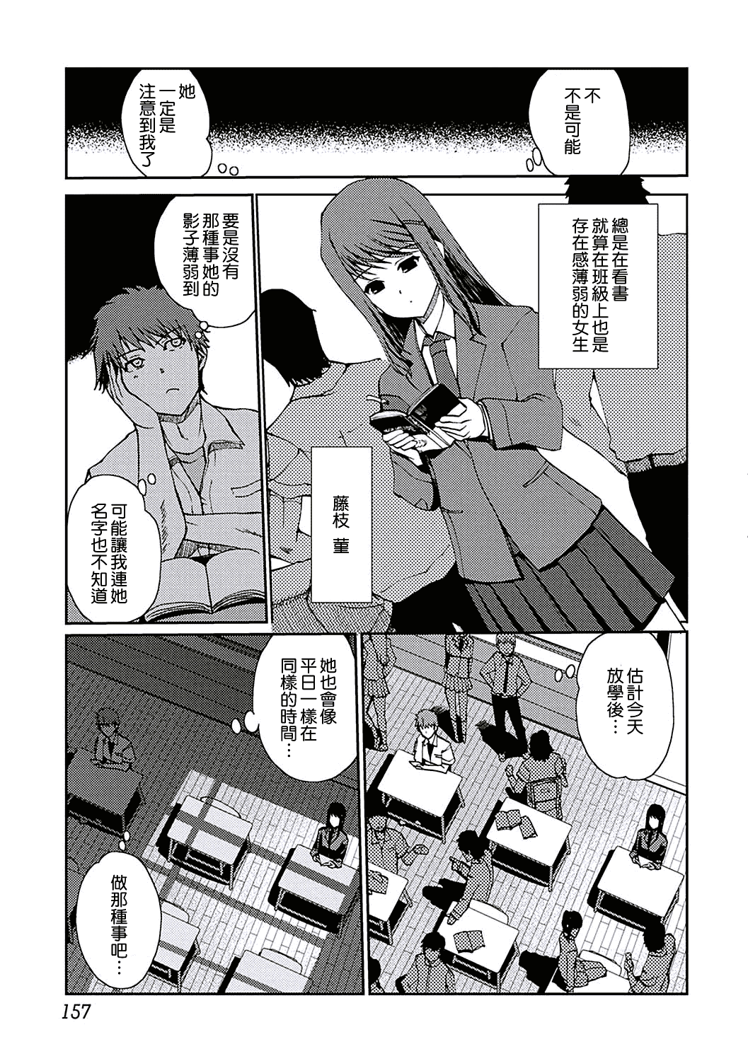 汉化版-[天鵝之戀漢化][木谷椎] ももいろStudy! [DL版]_第4集