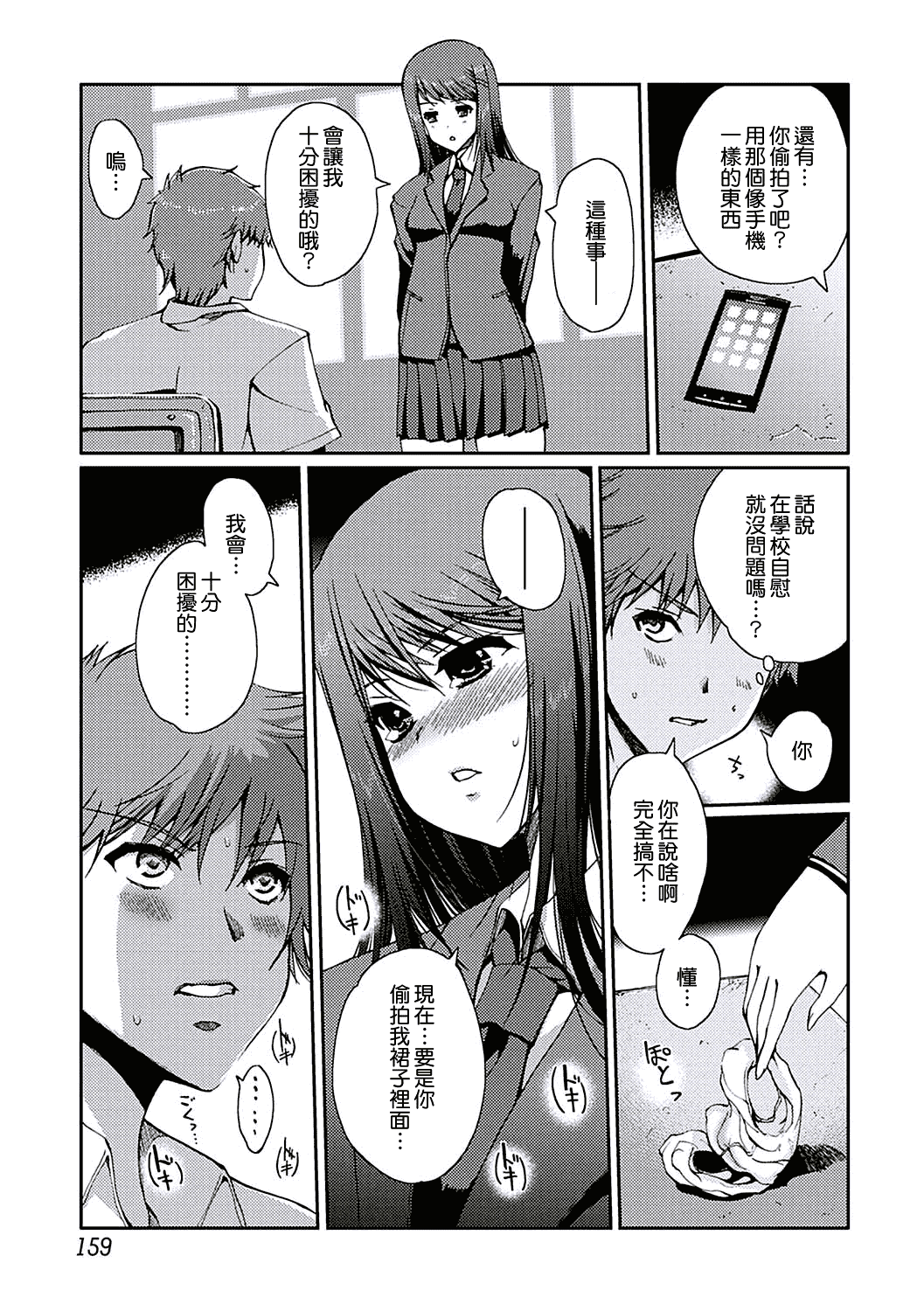 汉化版-[天鵝之戀漢化][木谷椎] ももいろStudy! [DL版]_第5集