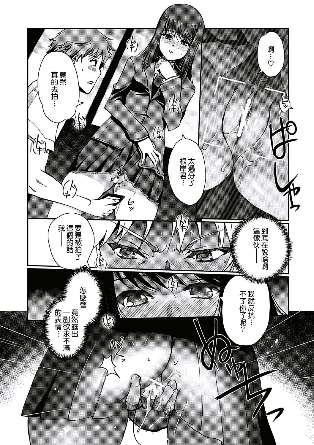 汉化版-[天鵝之戀漢化][木谷椎] ももいろStudy! [DL版]_第5集