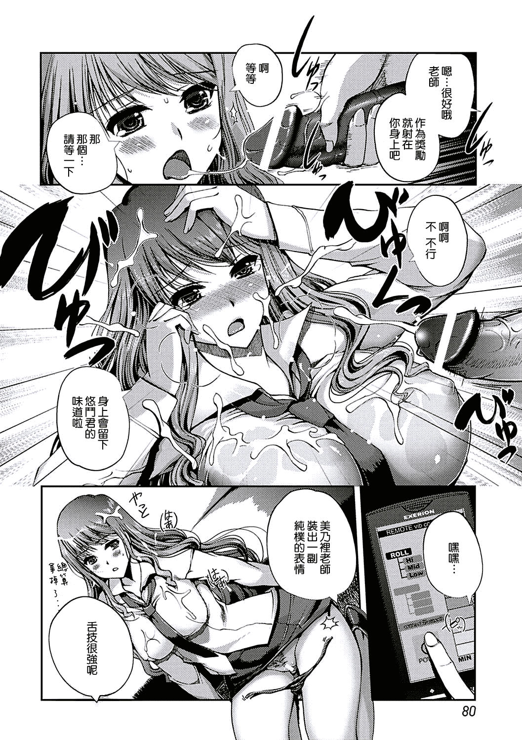 汉化版-[天鵝之戀漢化][木谷椎] ももいろStudy! [DL版]_第3集