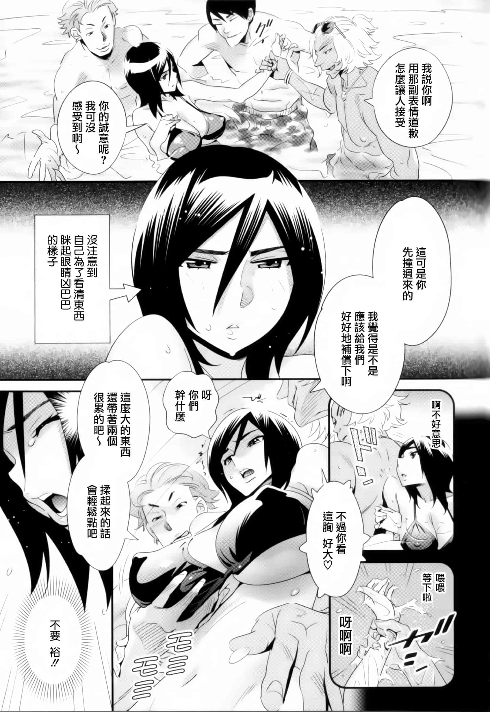 汉化版-[天鵝之戀漢化組][桂よしひろ] メガネnoメガミ_第3集
