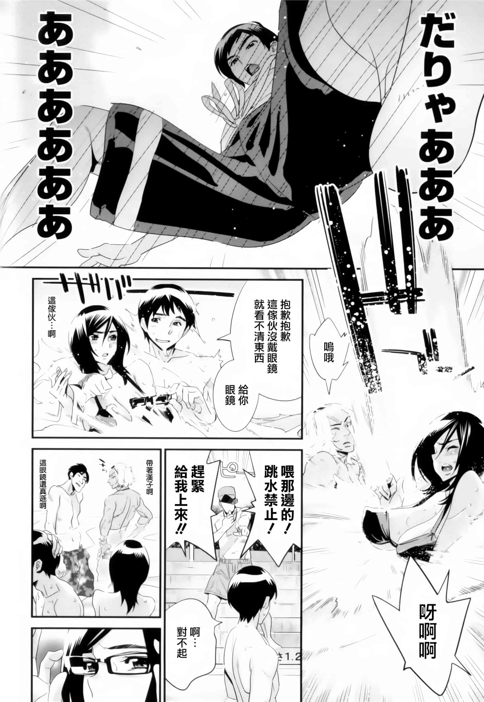 汉化版-[天鵝之戀漢化組][桂よしひろ] メガネnoメガミ_第3集