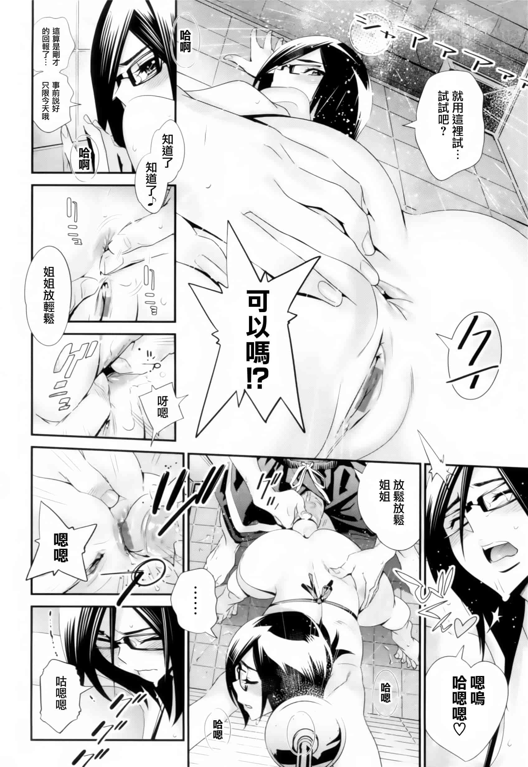 汉化版-[天鵝之戀漢化組][桂よしひろ] メガネnoメガミ_第3集