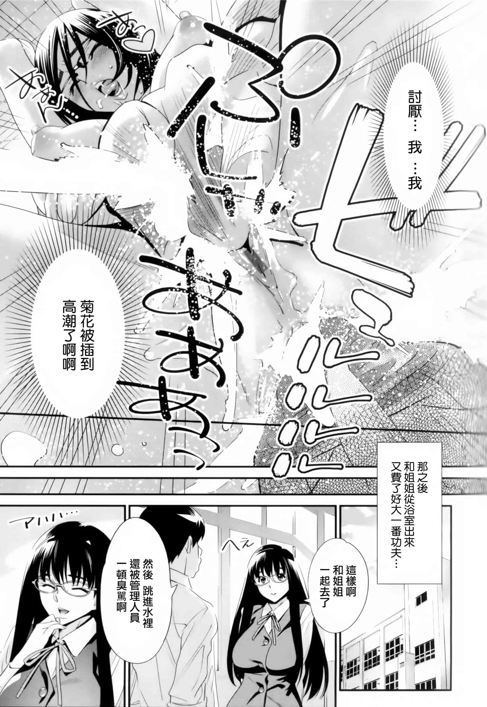 汉化版-[天鵝之戀漢化組][桂よしひろ] メガネnoメガミ_第3集