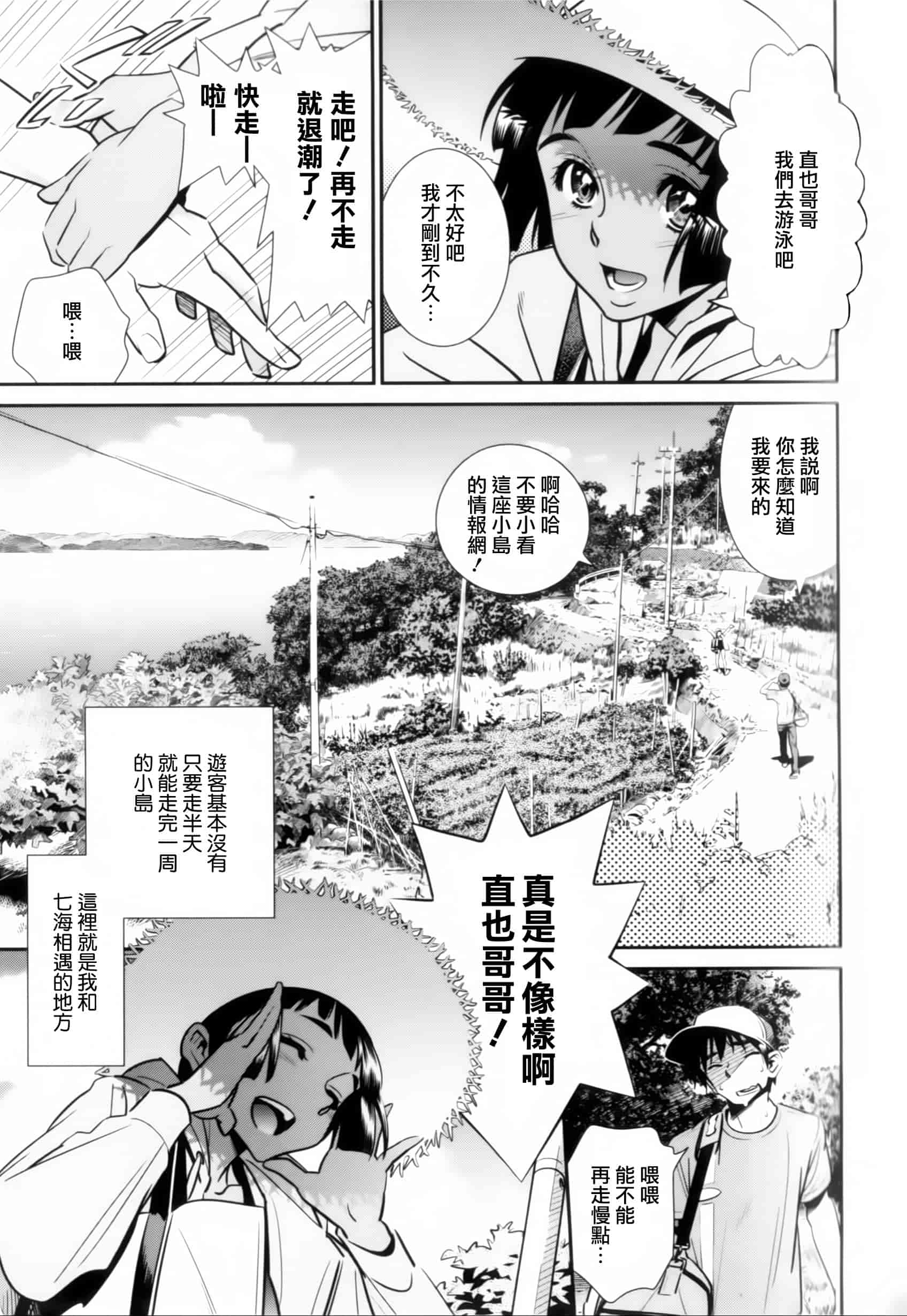汉化版-[天鵝之戀漢化組][桂よしひろ] メガネnoメガミ_第4集