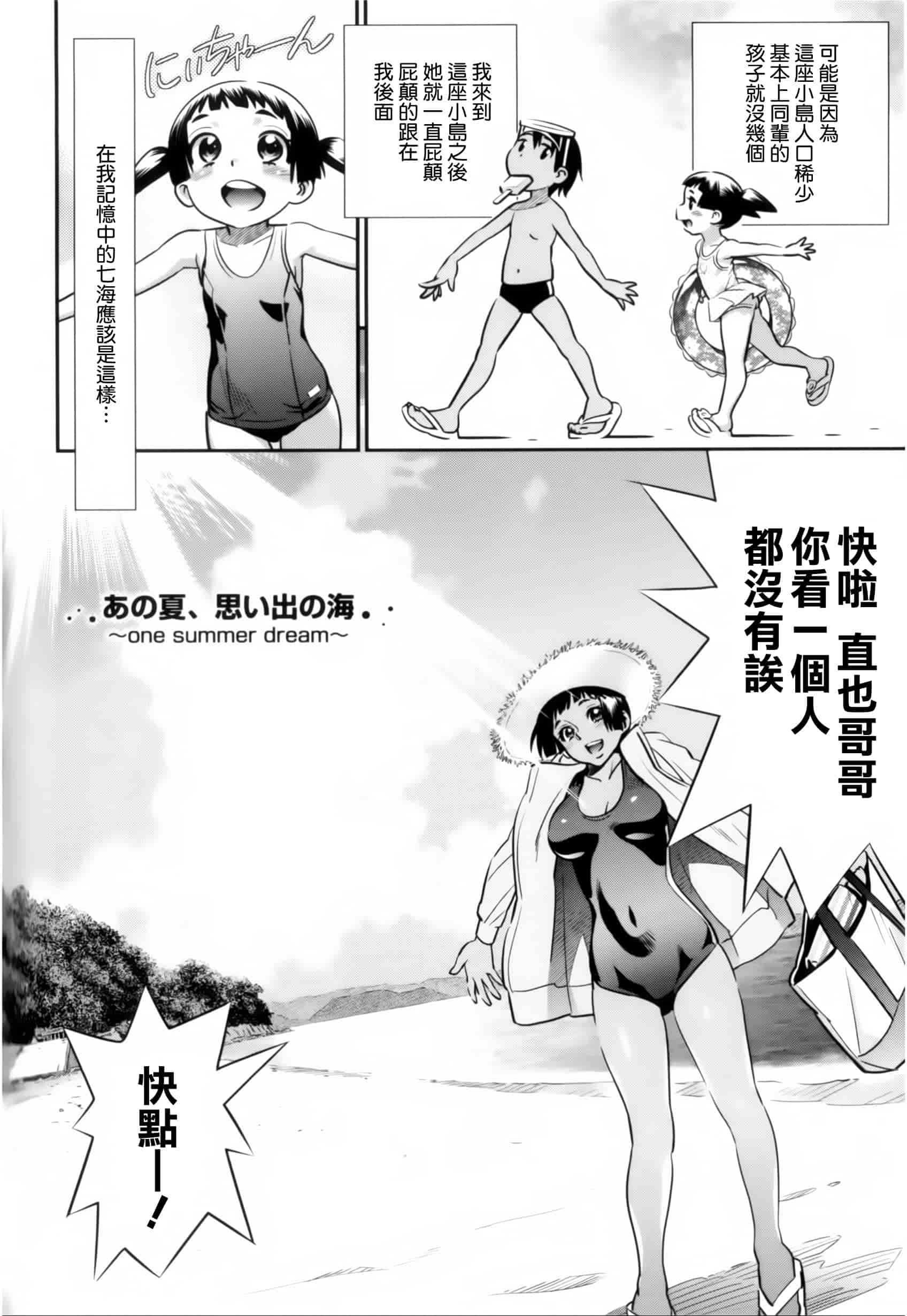 汉化版-[天鵝之戀漢化組][桂よしひろ] メガネnoメガミ_第4集