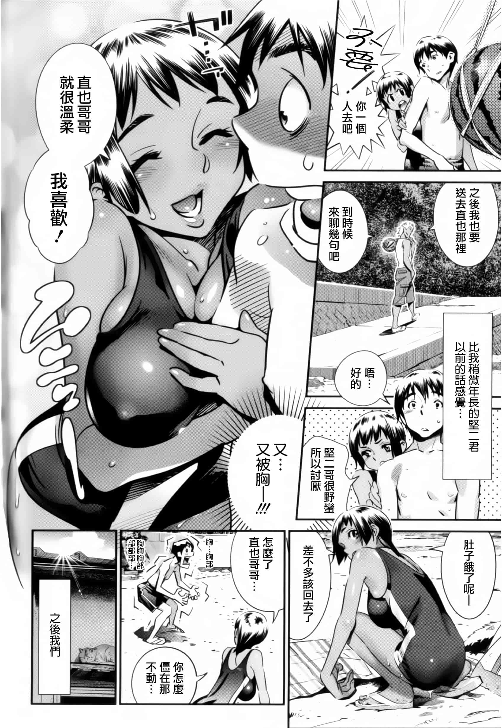 汉化版-[天鵝之戀漢化組][桂よしひろ] メガネnoメガミ_第4集
