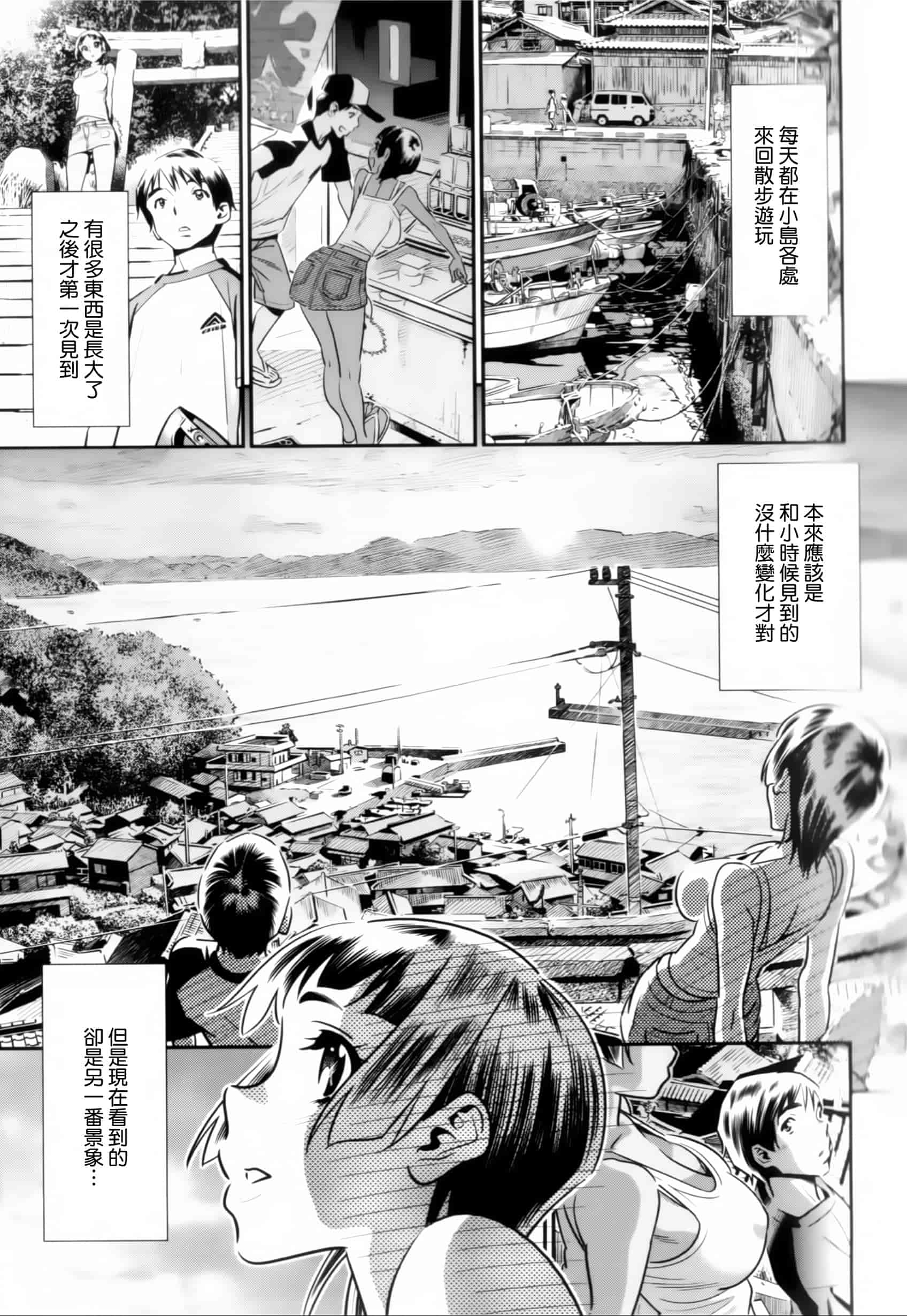 汉化版-[天鵝之戀漢化組][桂よしひろ] メガネnoメガミ_第4集