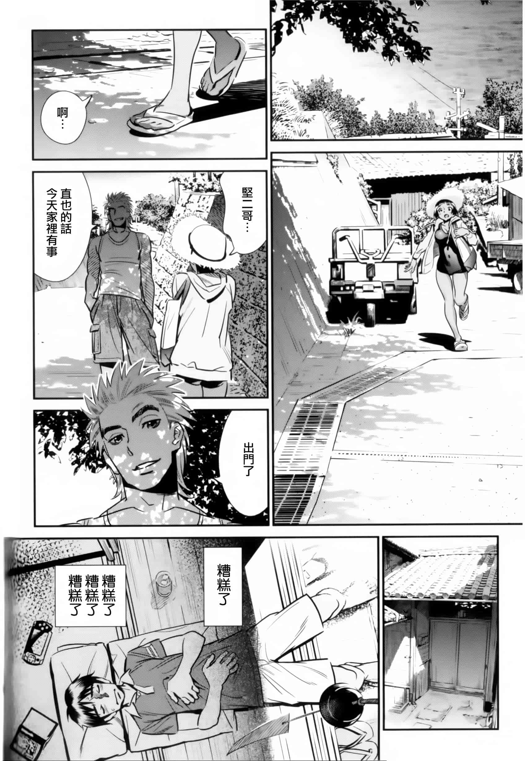汉化版-[天鵝之戀漢化組][桂よしひろ] メガネnoメガミ_第4集