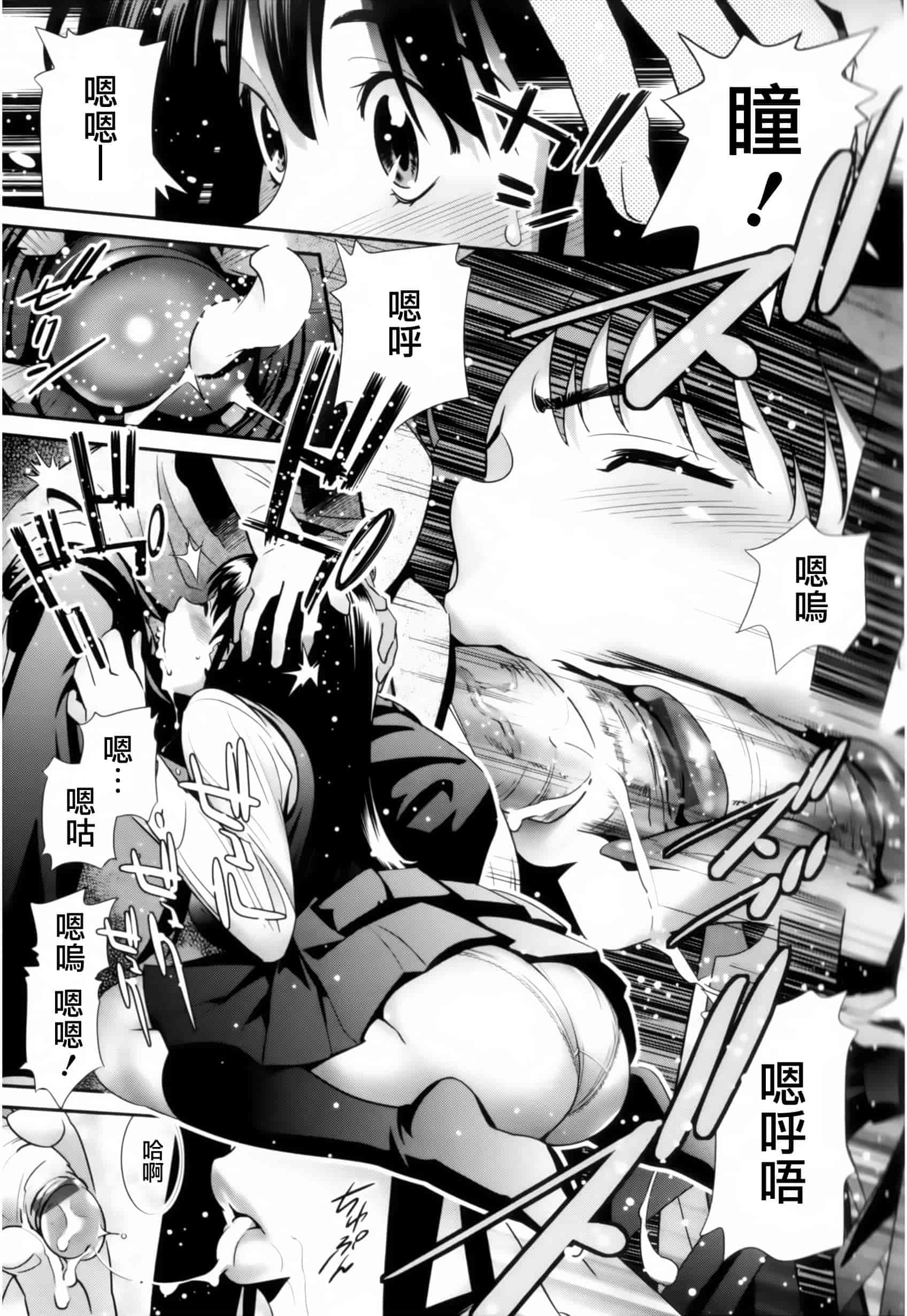 汉化版-[天鵝之戀漢化組][桂よしひろ] メガネnoメガミ_第1集