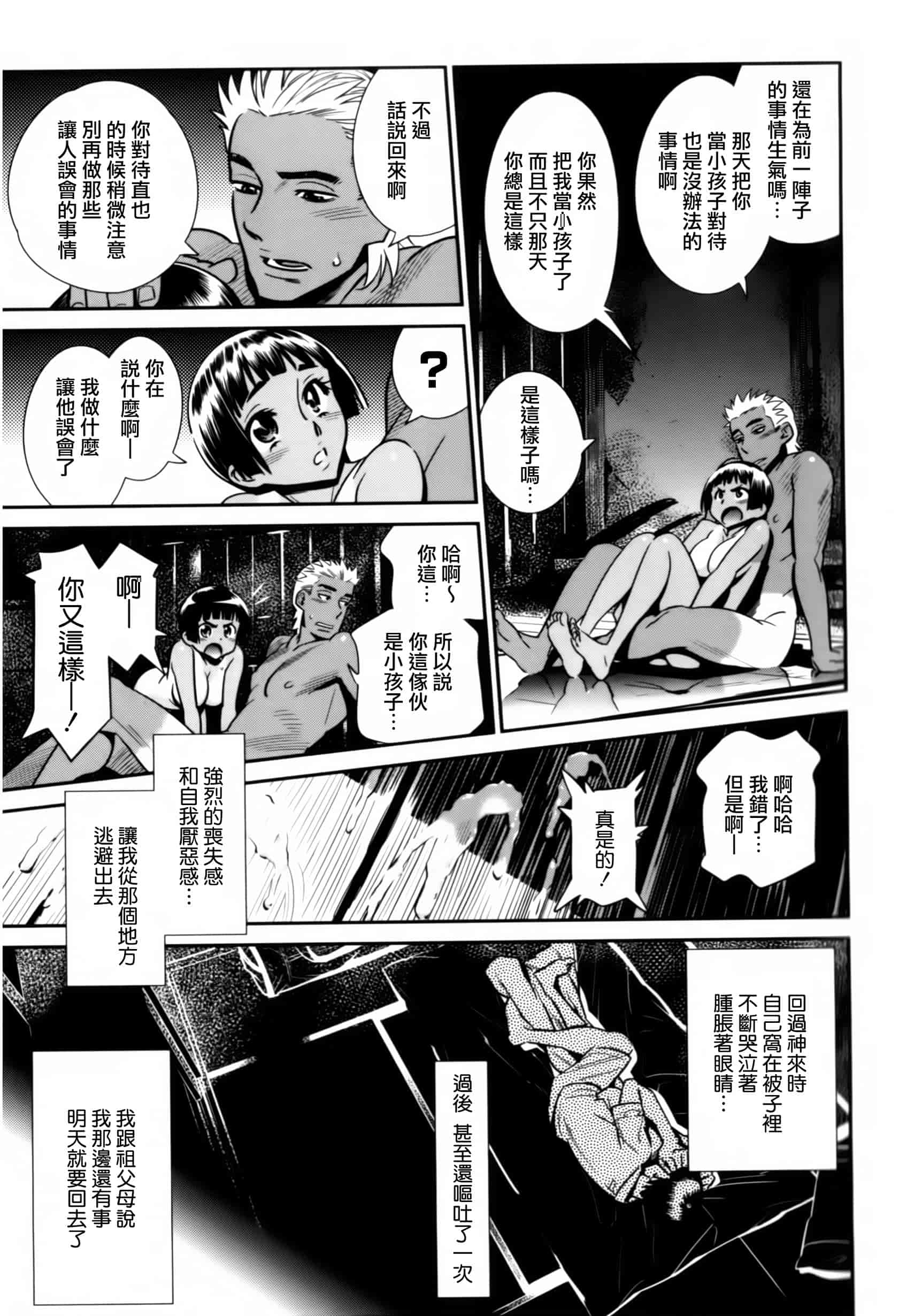 汉化版-[天鵝之戀漢化組][桂よしひろ] メガネnoメガミ_第5集