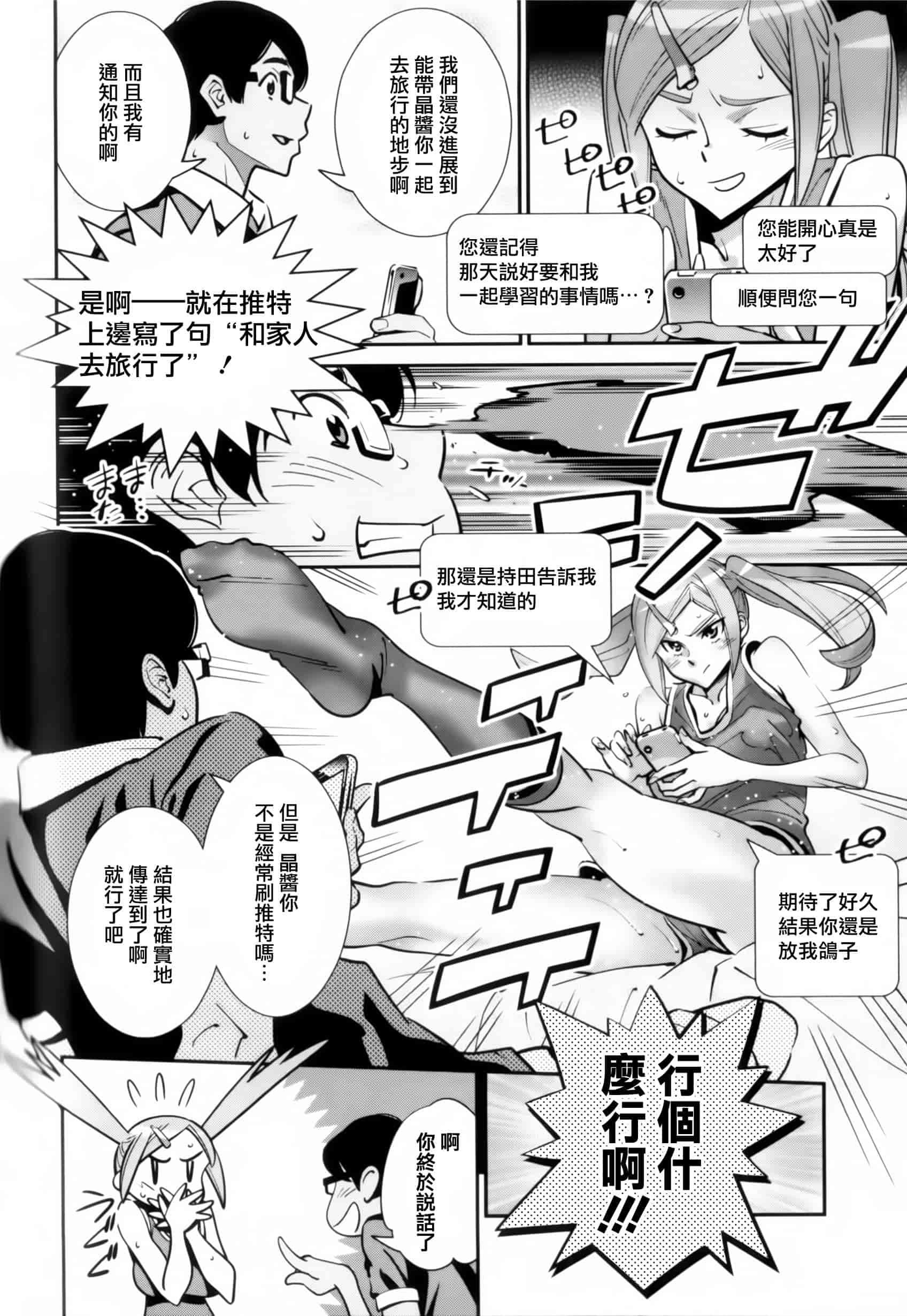 汉化版-[天鵝之戀漢化組][桂よしひろ] メガネnoメガミ_第5集