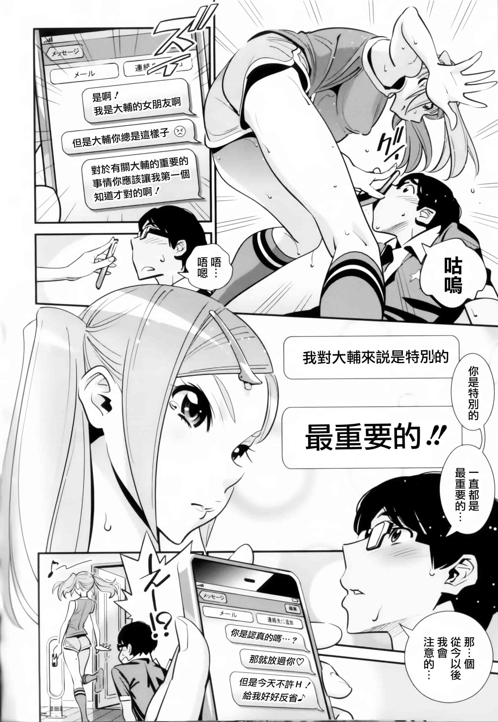 汉化版-[天鵝之戀漢化組][桂よしひろ] メガネnoメガミ_第5集
