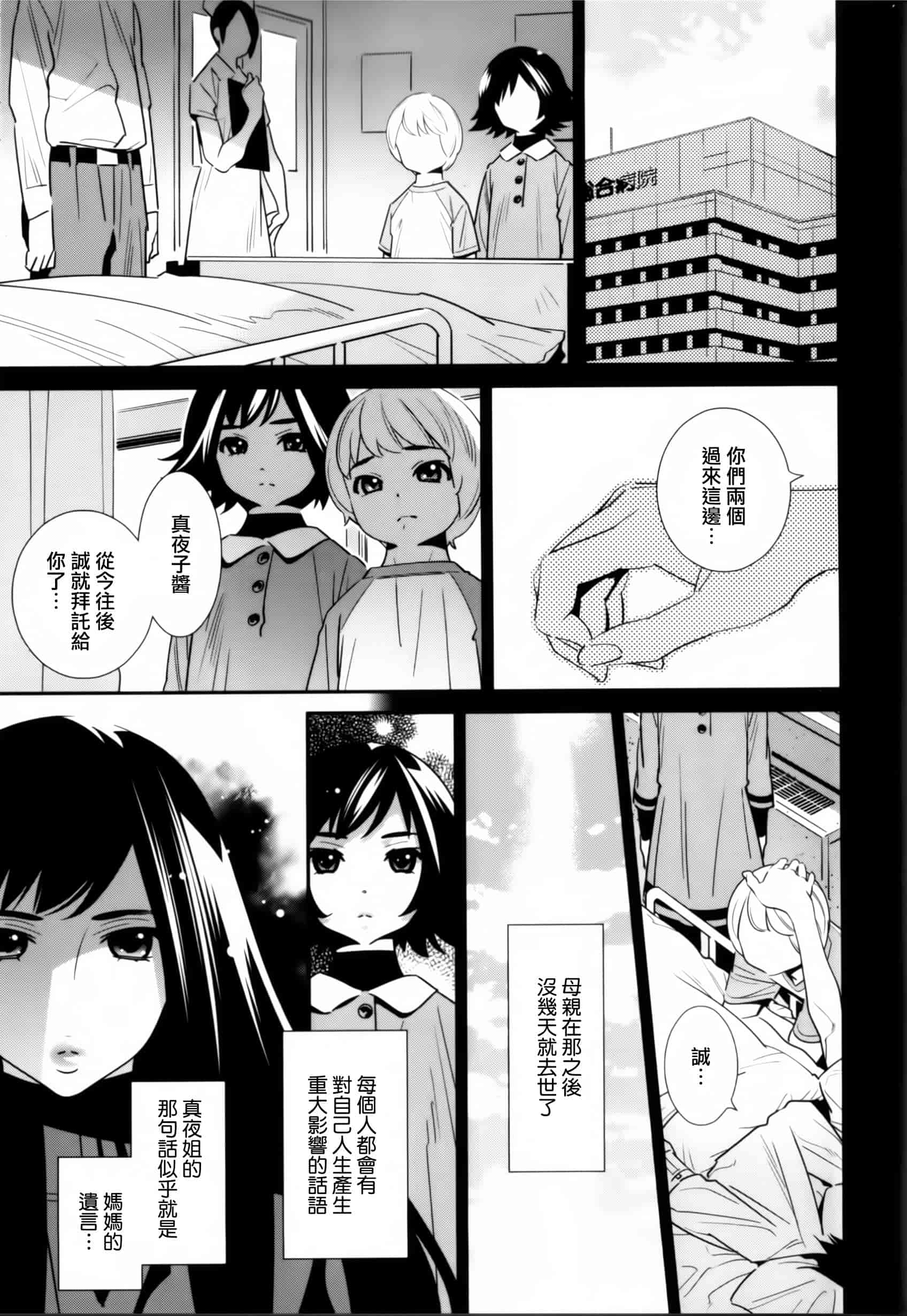 汉化版-[天鵝之戀漢化組][桂よしひろ] メガネnoメガミ_第5集