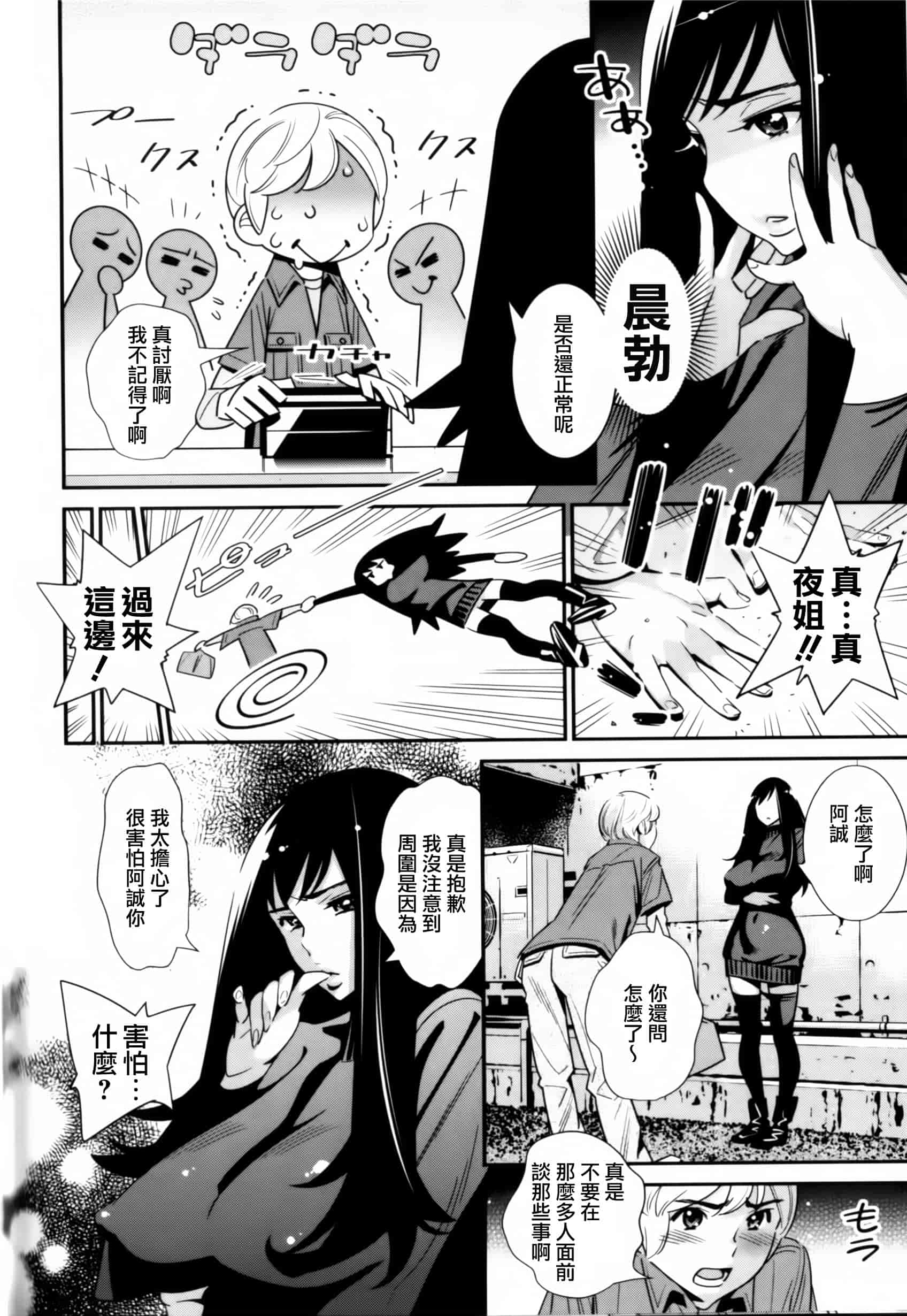 汉化版-[天鵝之戀漢化組][桂よしひろ] メガネnoメガミ_第5集