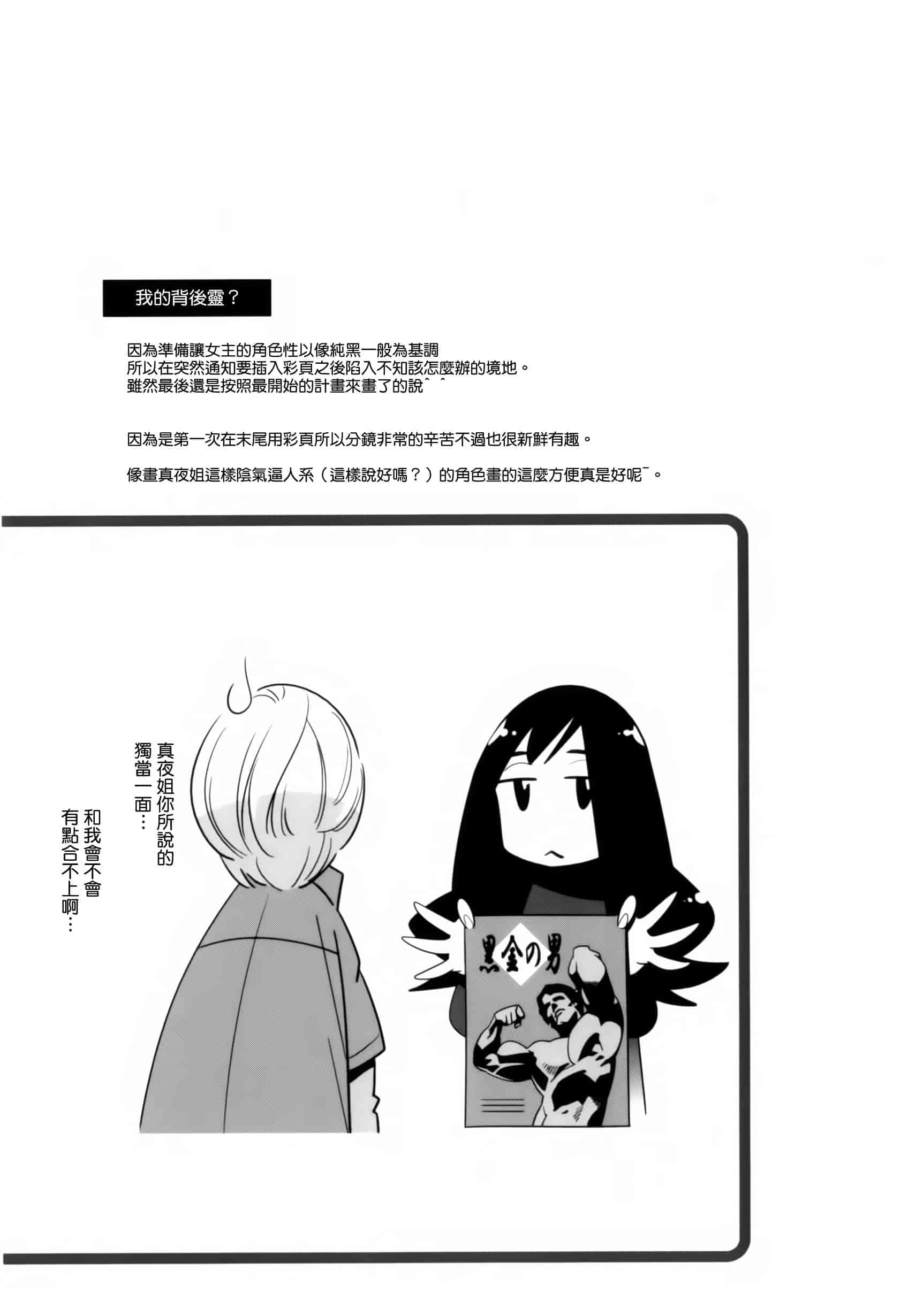 汉化版-[天鵝之戀漢化組][桂よしひろ] メガネnoメガミ_第6集