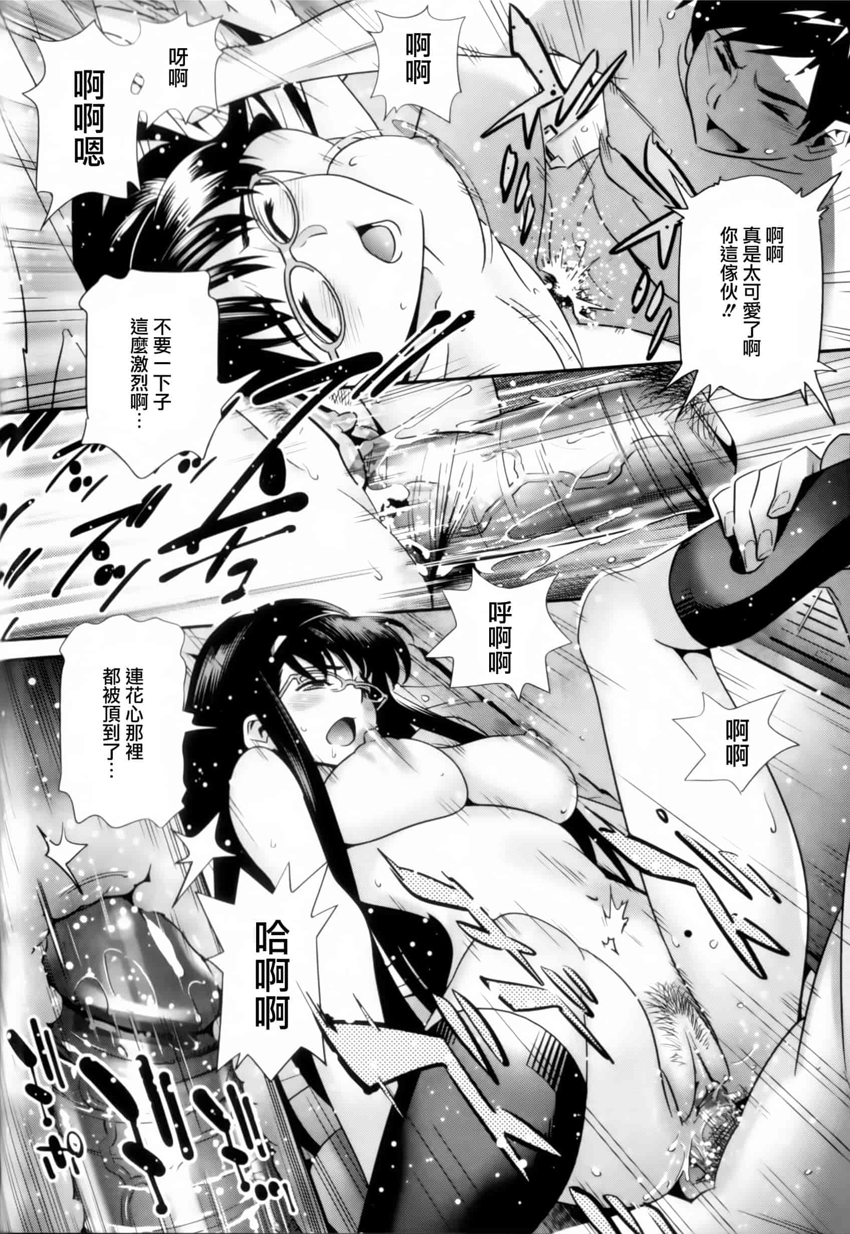 汉化版-[天鵝之戀漢化組][桂よしひろ] メガネnoメガミ_第1集