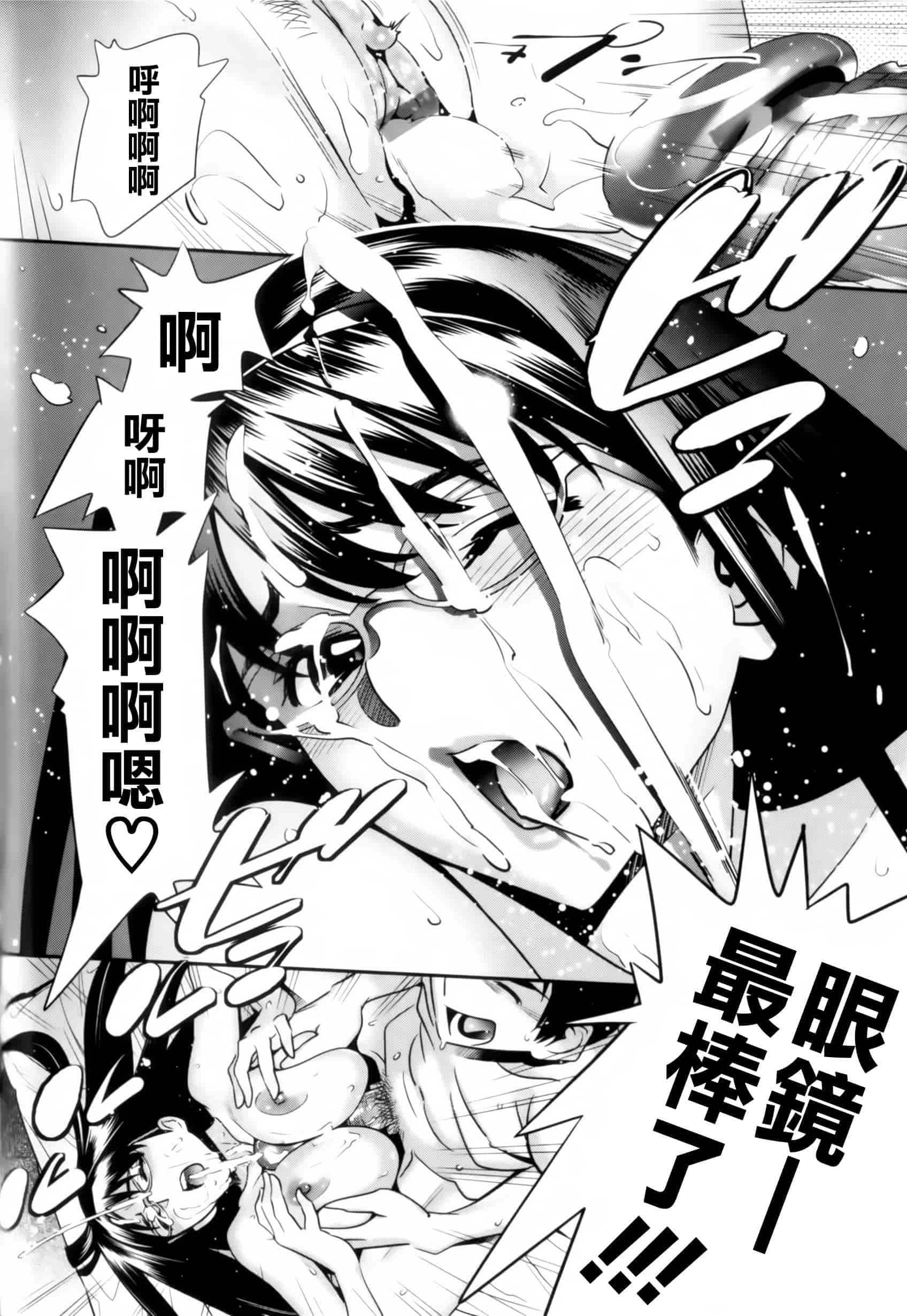 汉化版-[天鵝之戀漢化組][桂よしひろ] メガネnoメガミ_第1集