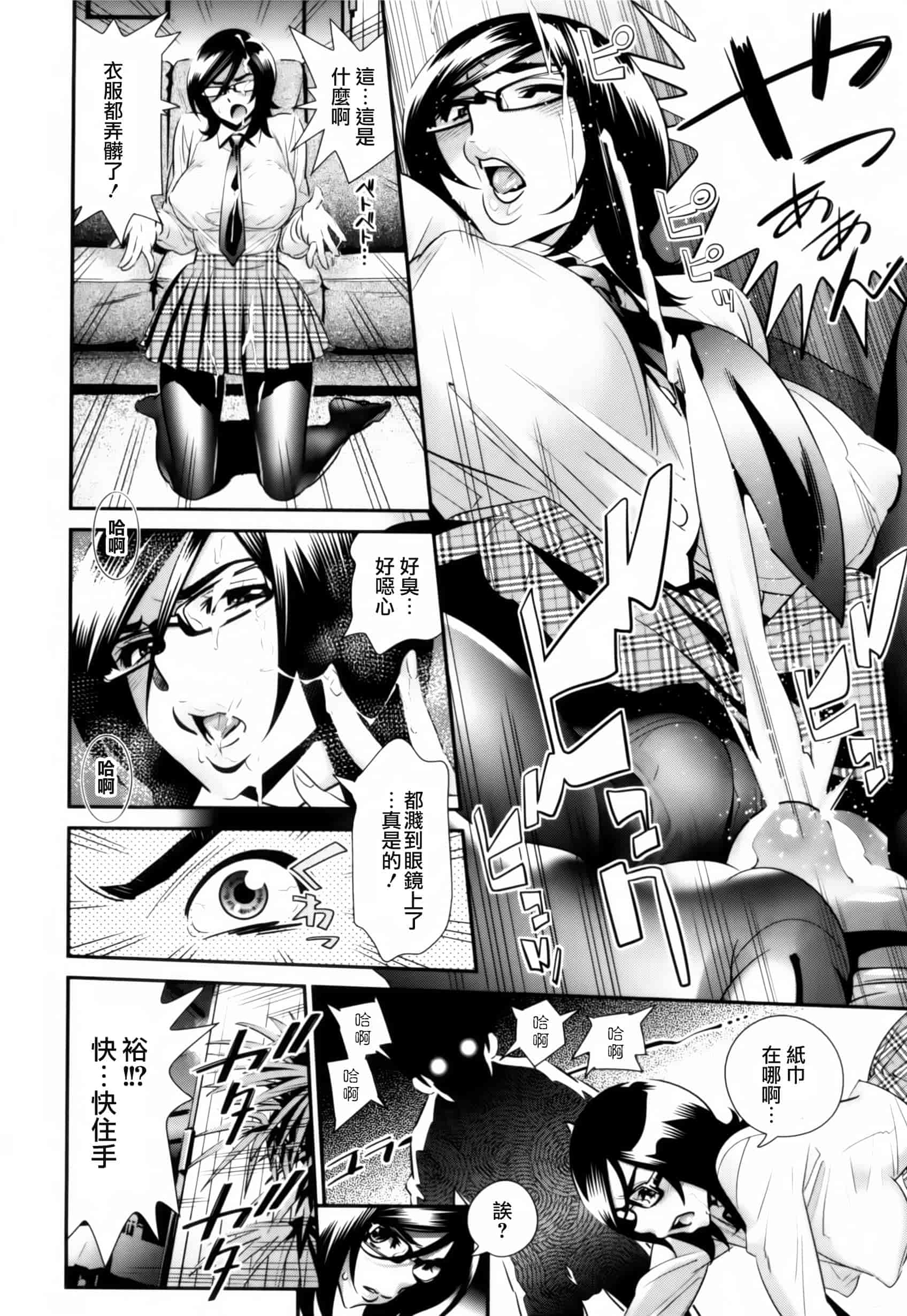 汉化版-[天鵝之戀漢化組][桂よしひろ] メガネnoメガミ_第2集