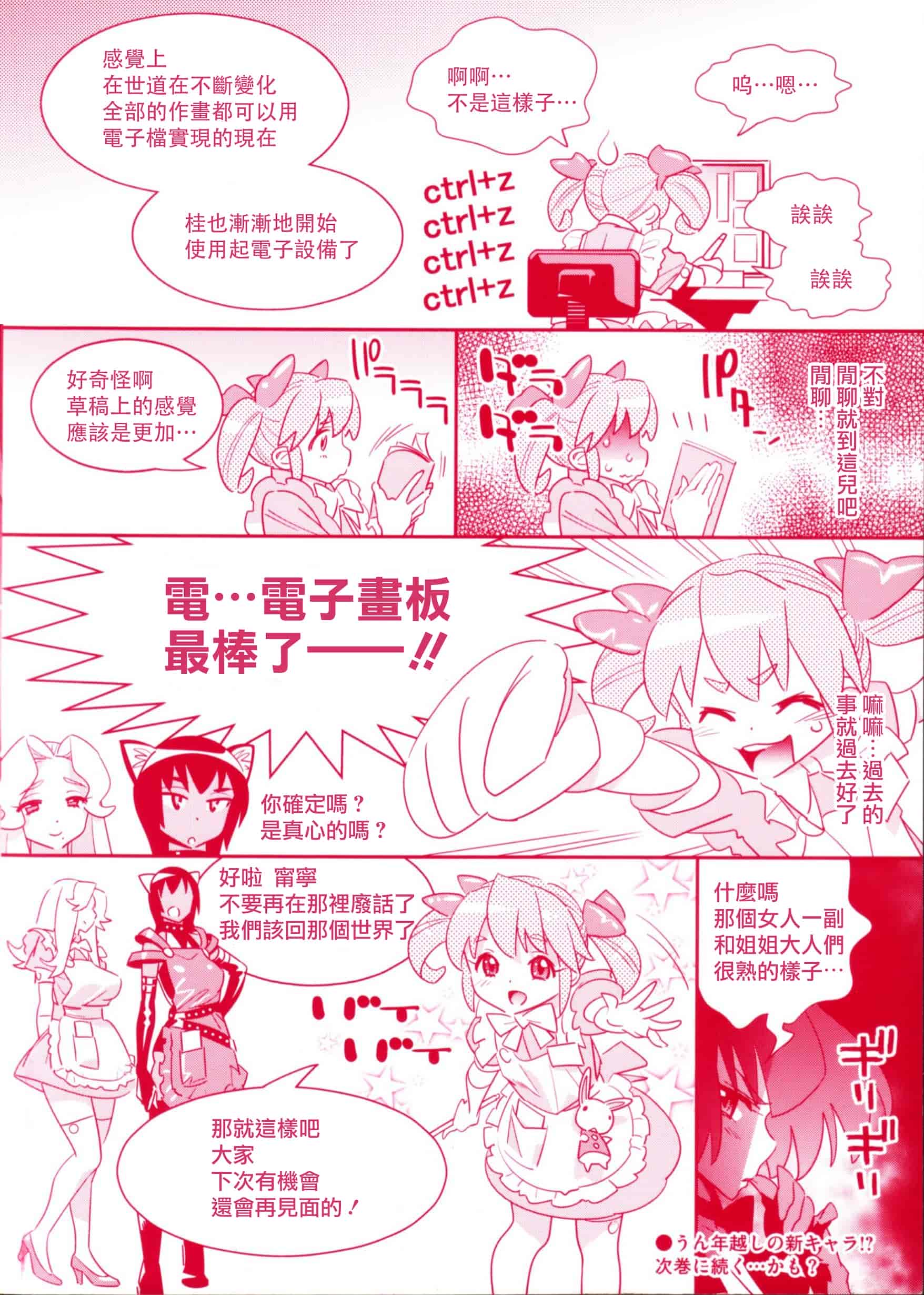 汉化版-[天鵝之戀漢化組][桂よしひろ] メガネnoメガミ_第1集