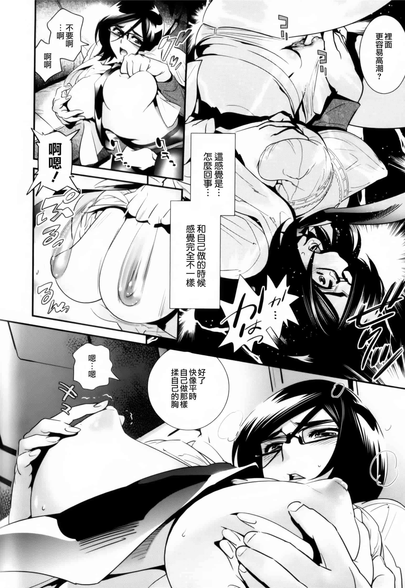 汉化版-[天鵝之戀漢化組][桂よしひろ] メガネnoメガミ_第2集