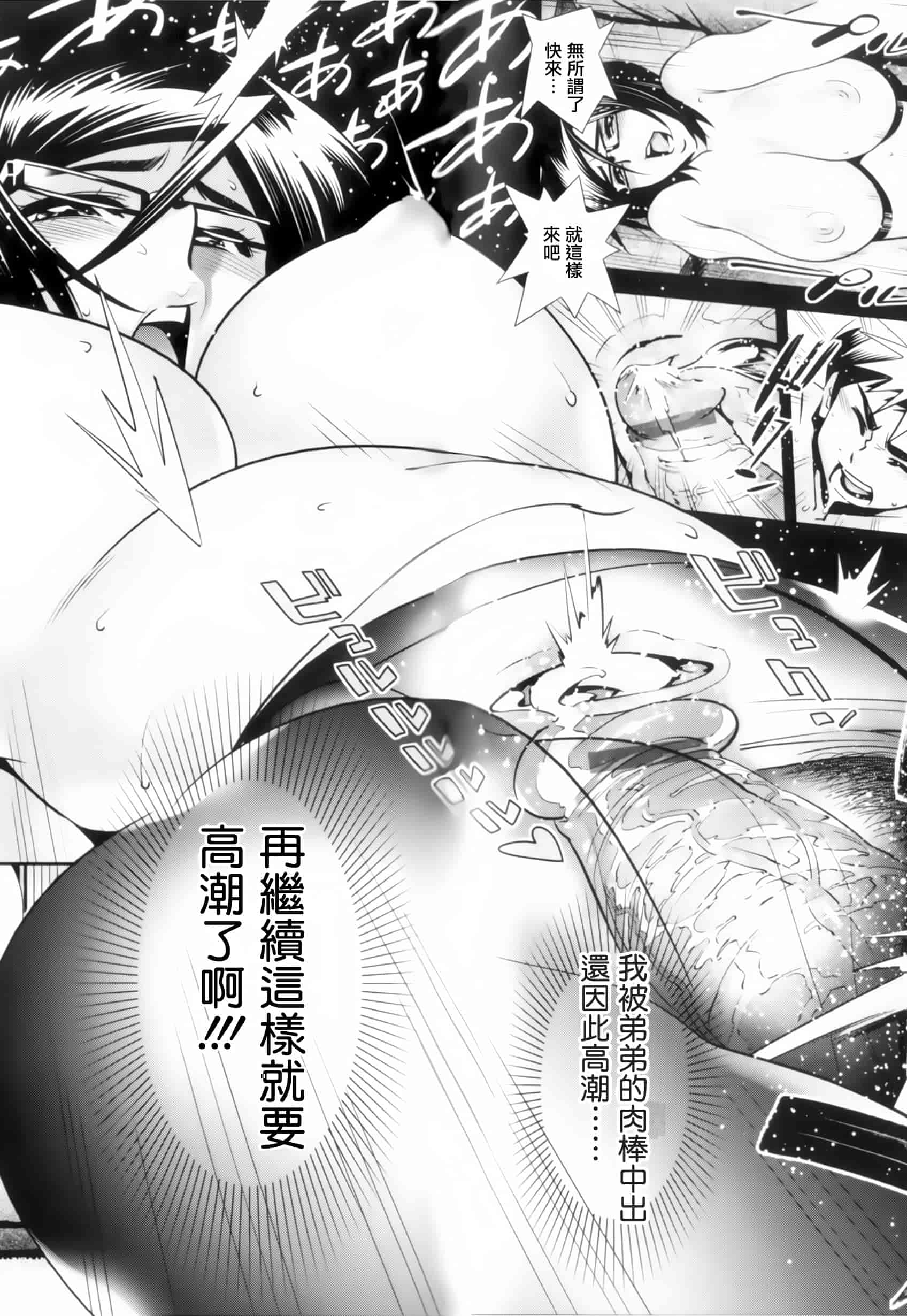 汉化版-[天鵝之戀漢化組][桂よしひろ] メガネnoメガミ_第2集