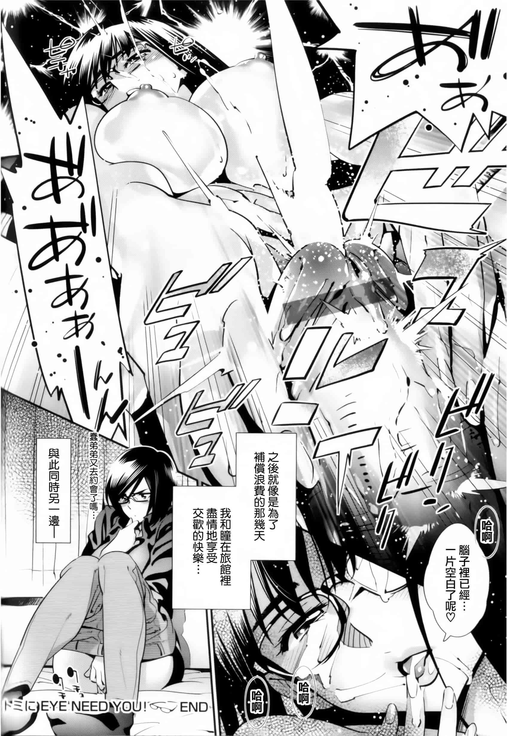 汉化版-[天鵝之戀漢化組][桂よしひろ] メガネnoメガミ_第3集
